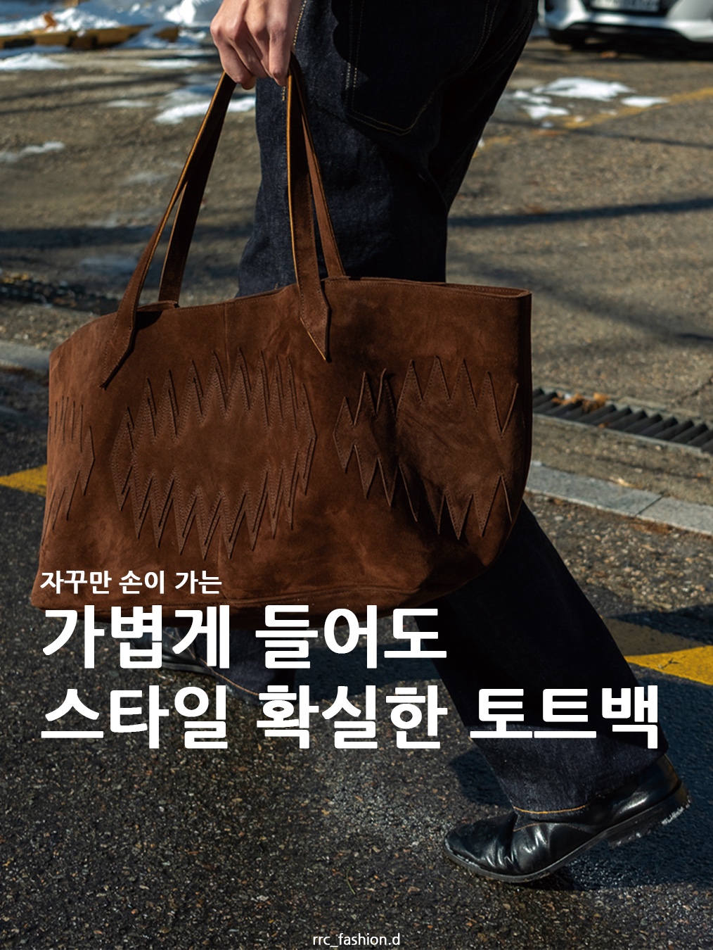 KREAM 스타일 - 1