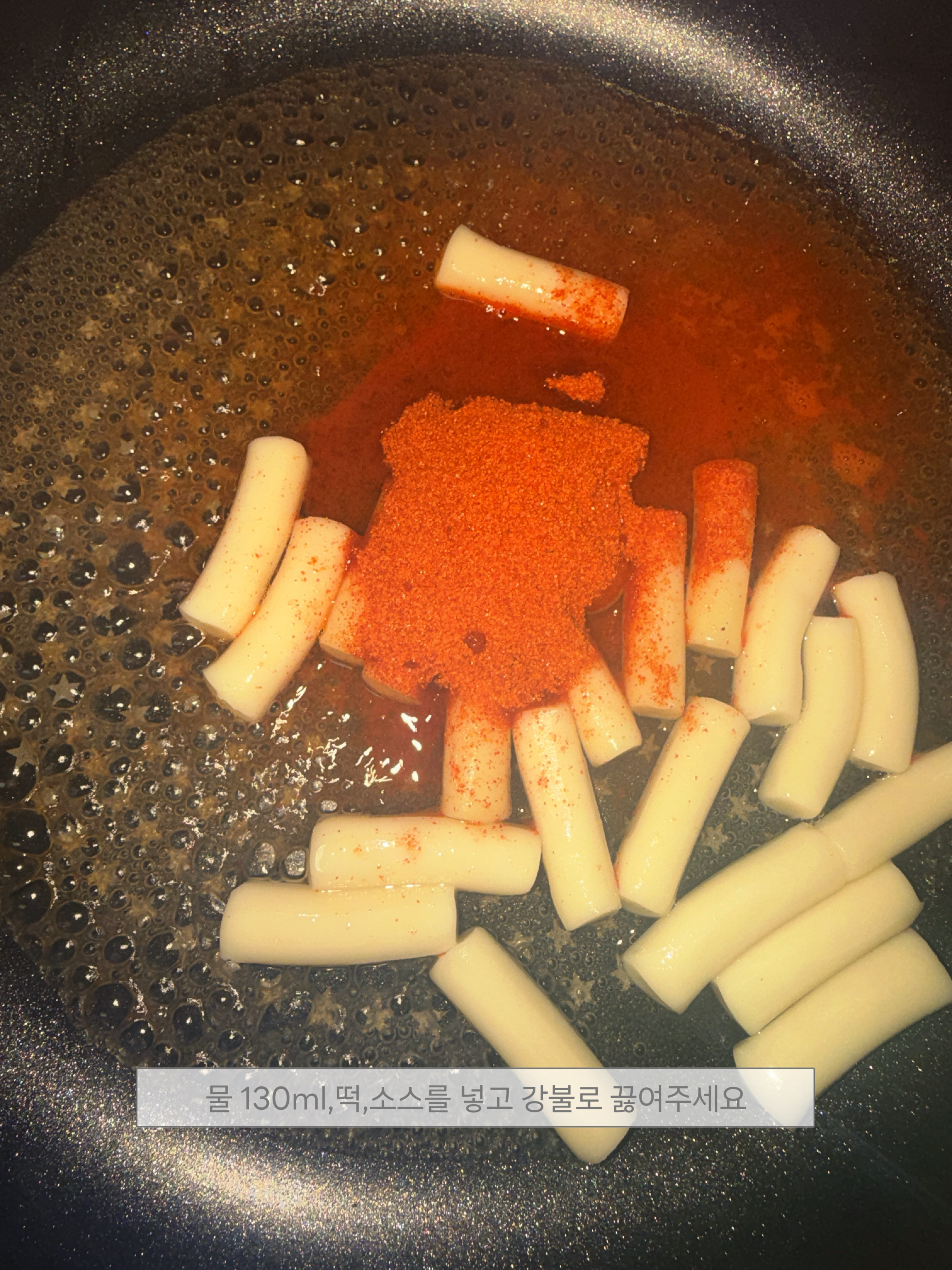 BBOM Tteokbokki Mix Pack 착용 스타일 - 4