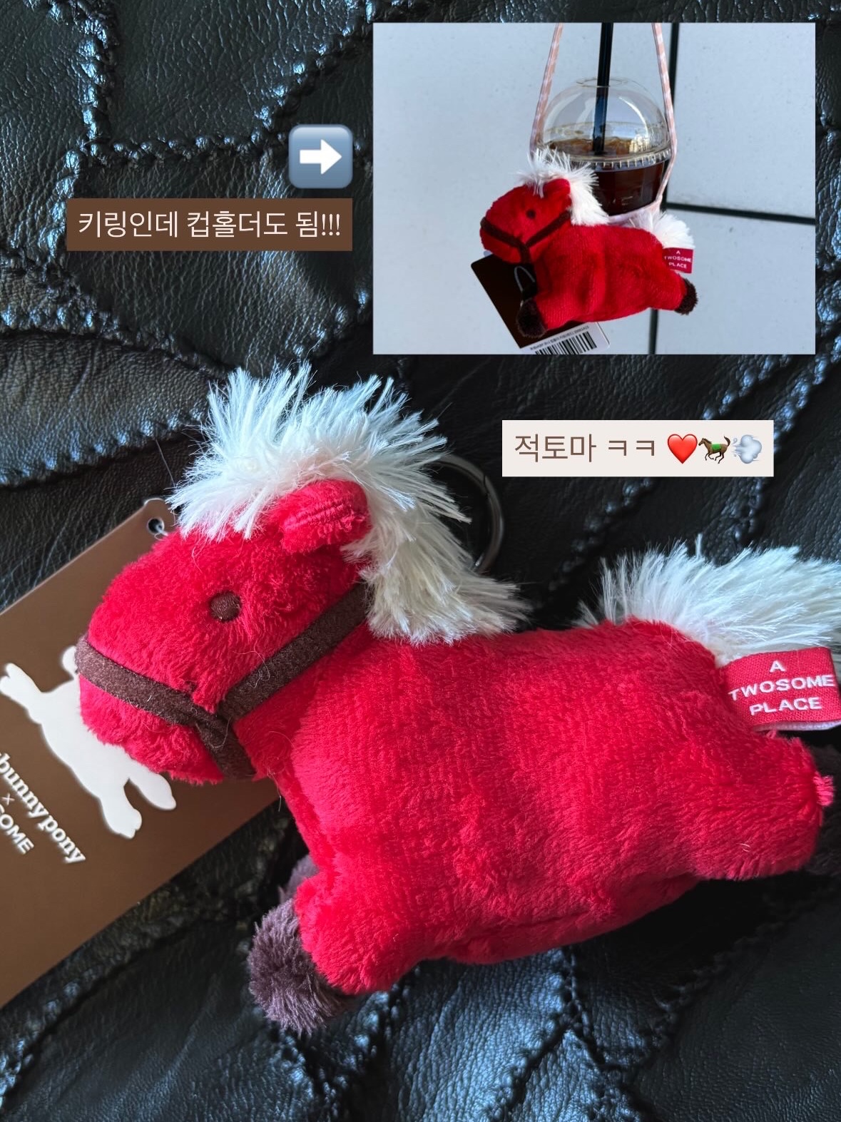 A Twosome Place x Kittybunnypony Cup Holder Keyring Red 착용 스타일