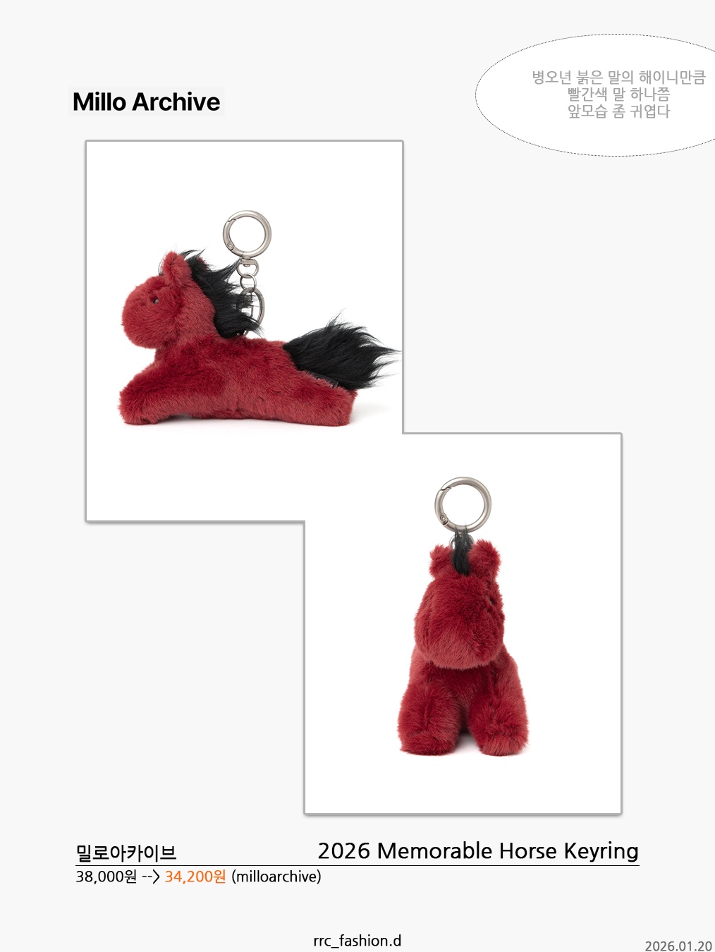 Millo Archive 2026 Memorable Horse Keyring Burgundy, Starbucks Fortune Cookie Pouch Keyring 착용 스타일 - 2