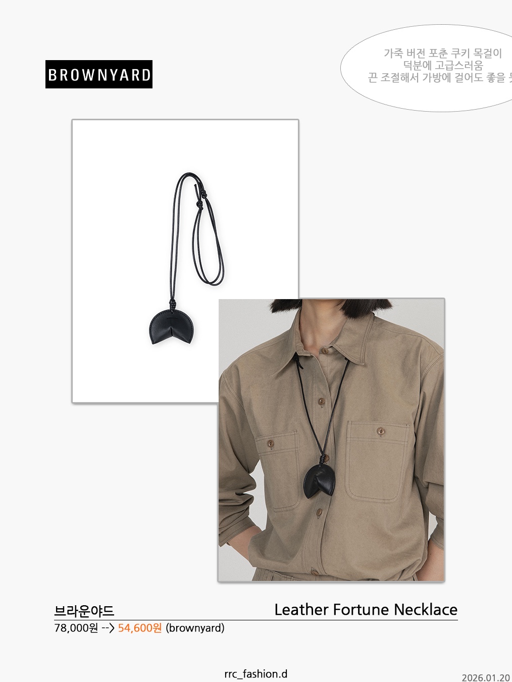 Millo Archive 2026 Memorable Horse Keyring Burgundy, Starbucks Fortune Cookie Pouch Keyring 착용 스타일 - 3