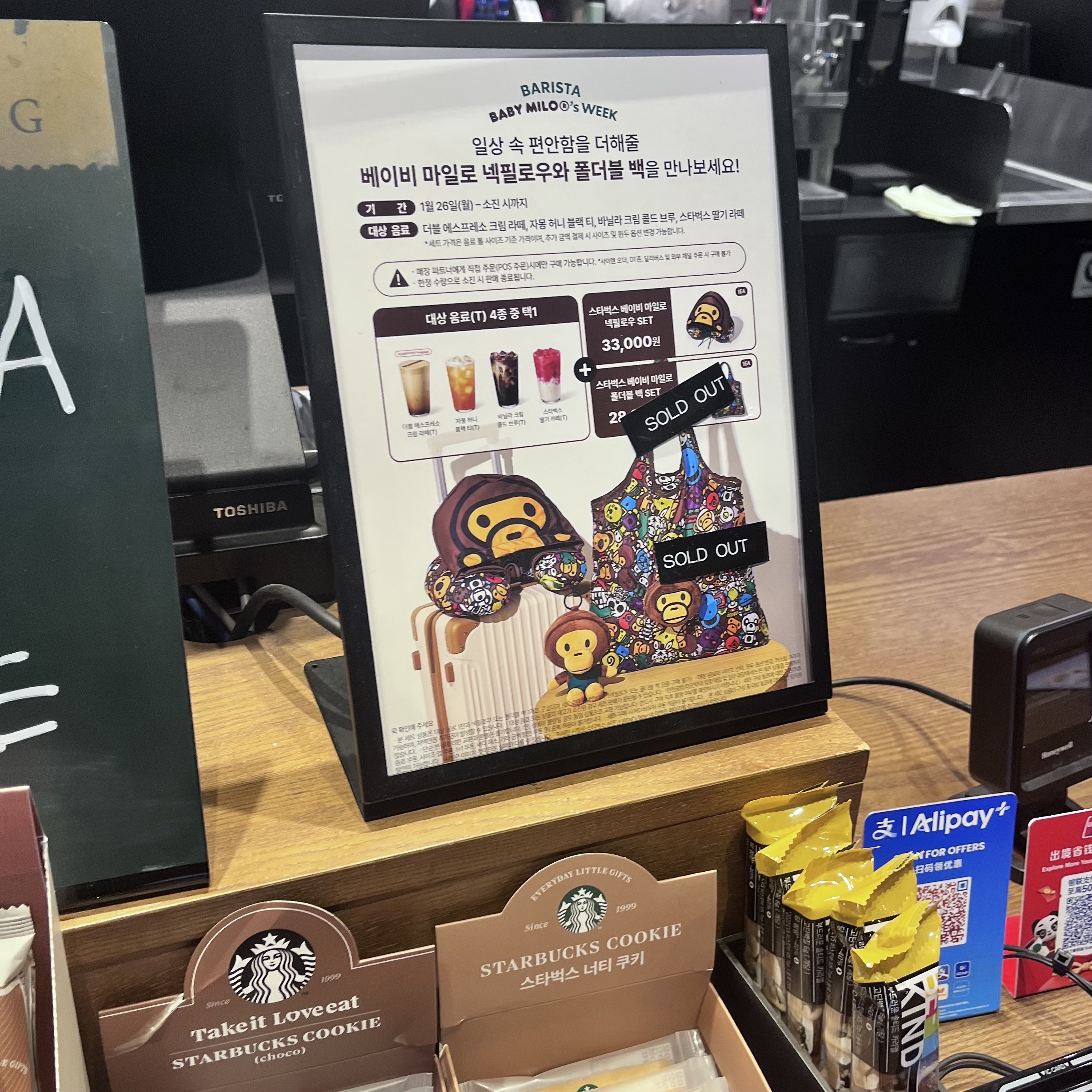 Starbucks x BAPE Baby Milo Foldable Bag 착용 스타일 - 1