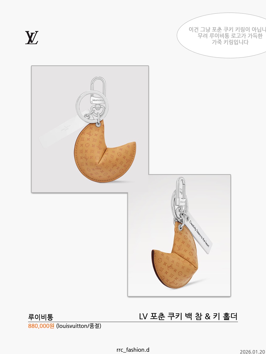 Millo Archive 2026 Memorable Horse Keyring Burgundy, Starbucks Fortune Cookie Pouch Keyring 착용 스타일 - 7
