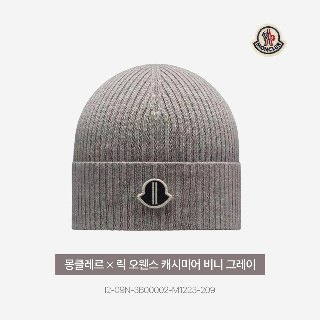 (W) Moncler Papillon Short Down Jacket Black - 26SS, Moncler x Rick Owens Cashmere Beanie Gray - 23FW 착용 스타일 - 5