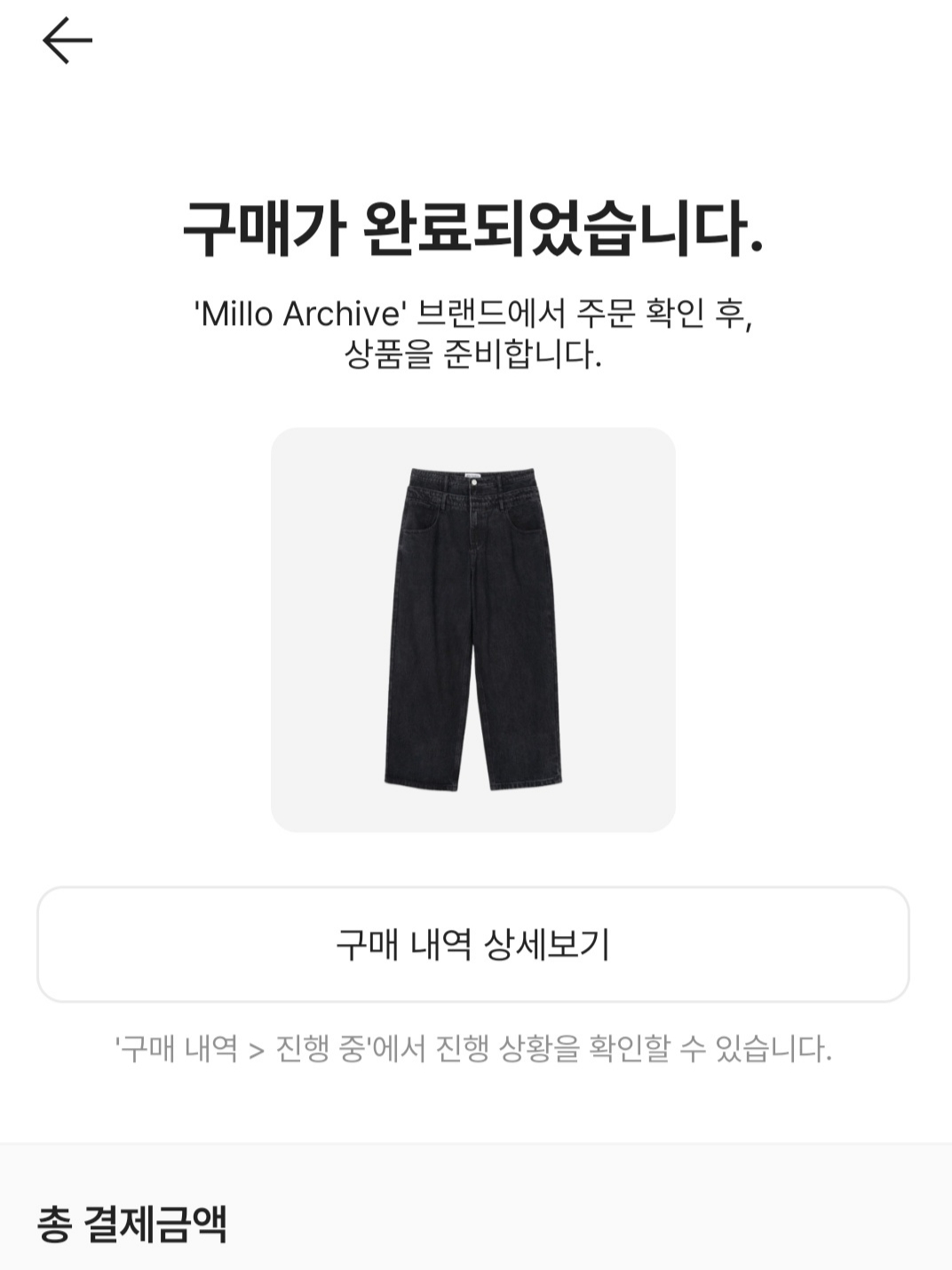 Millo Archive Overfit Double Waist Pants Washed Black 착용 스타일 - 2