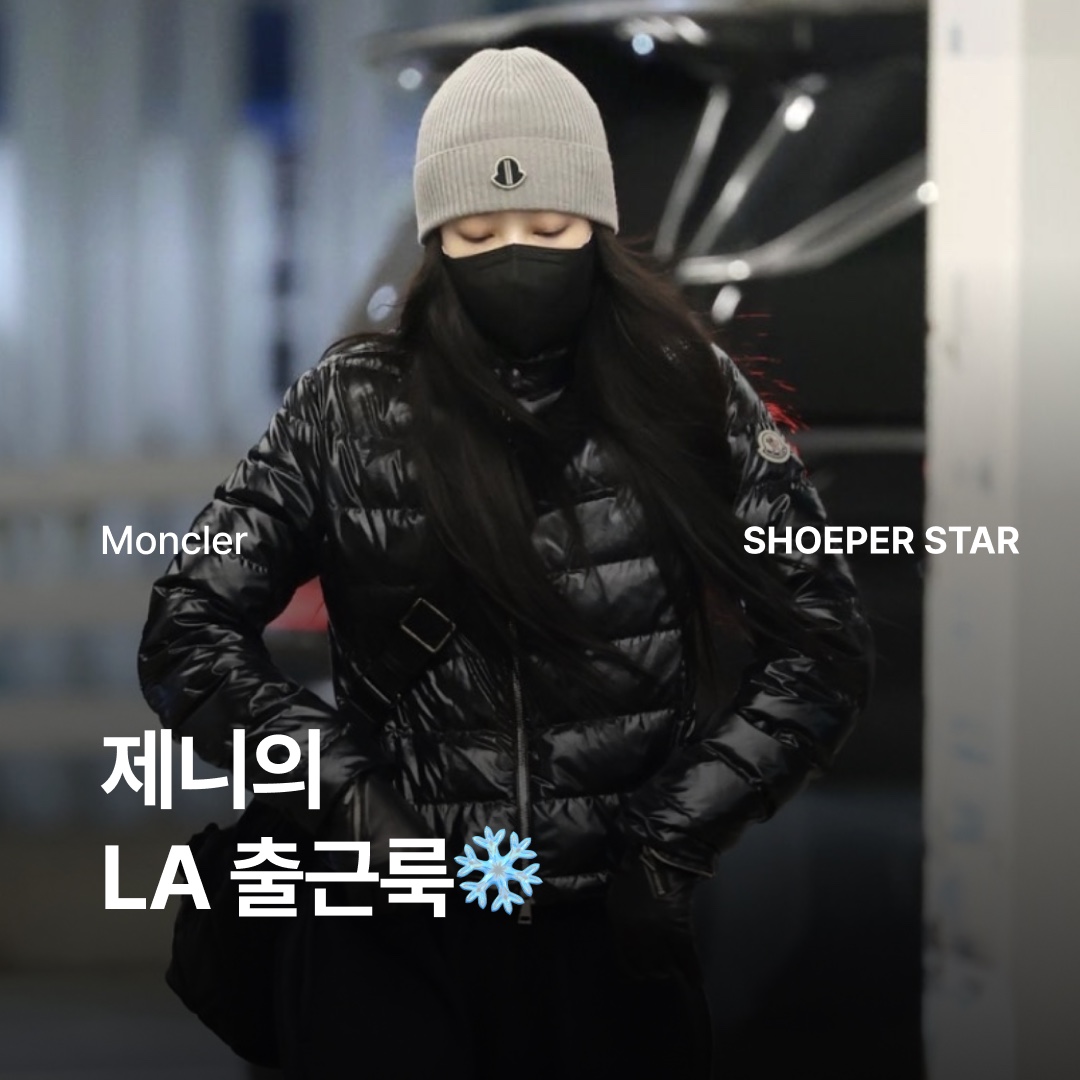 (W) Moncler Papillon Short Down Jacket Black - 26SS, Moncler x Rick Owens Cashmere Beanie Gray - 23FW 착용 스타일 - 1