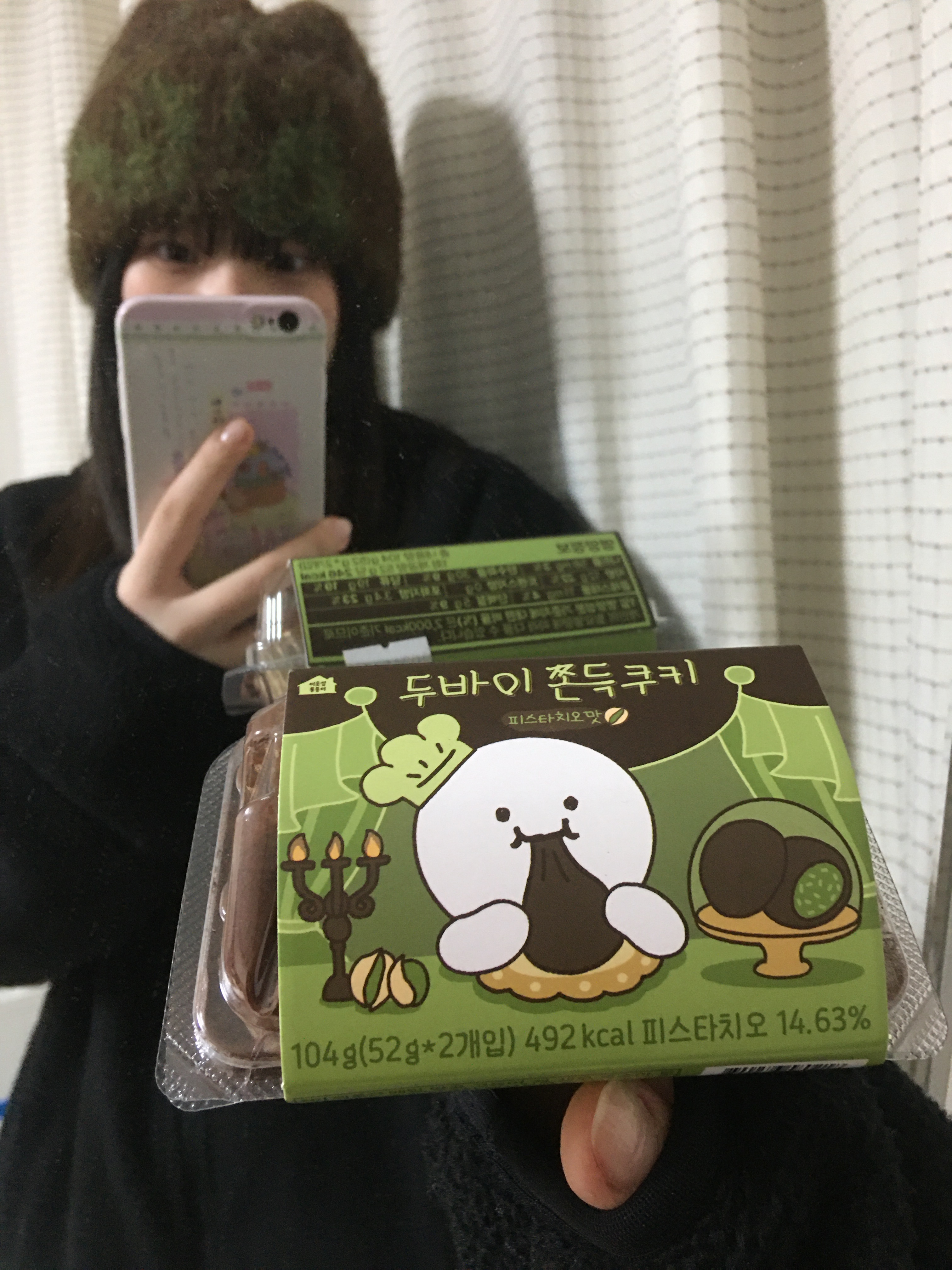 [KREAM 단독] tongtonge Dubai Style Chocolate Roll Cake, [KREAM 단독] tongtonge Dubai Style Chewy Cookies Pistachio Set 착용 스타일 - 2