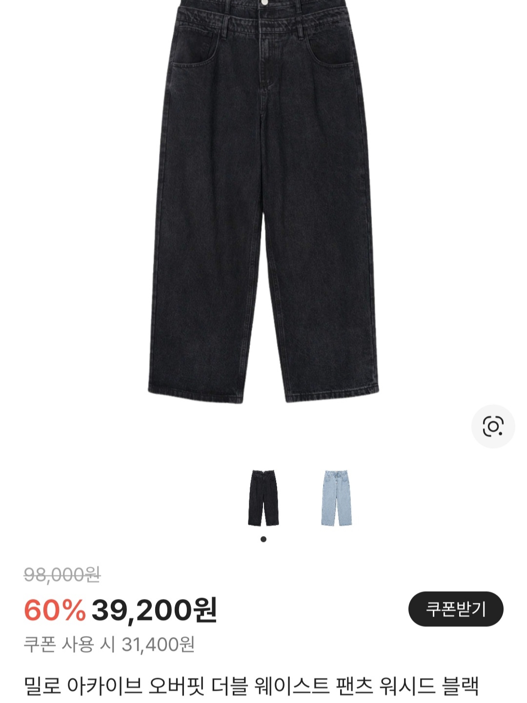 Millo Archive Overfit Double Waist Pants Washed Black 착용 스타일 - 1