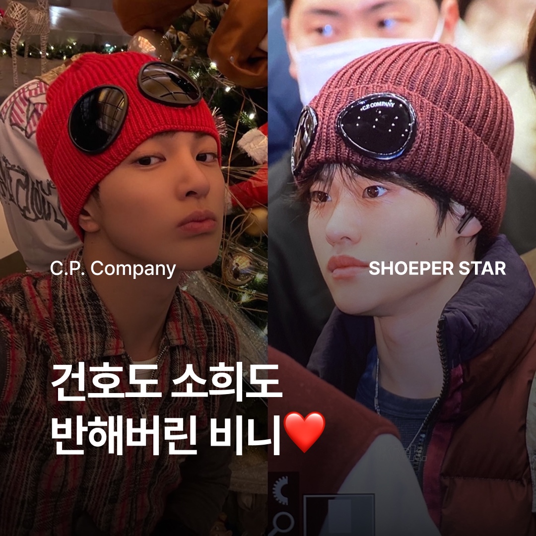 C.P. Company Extra Fine Merino Wool Goggle Beanie Pompeian Red - 23FW, C.P. Company Extra Fine Merino Wool Goggle Beanie Port Royal Red - 22FW 착용 스타일 - 1