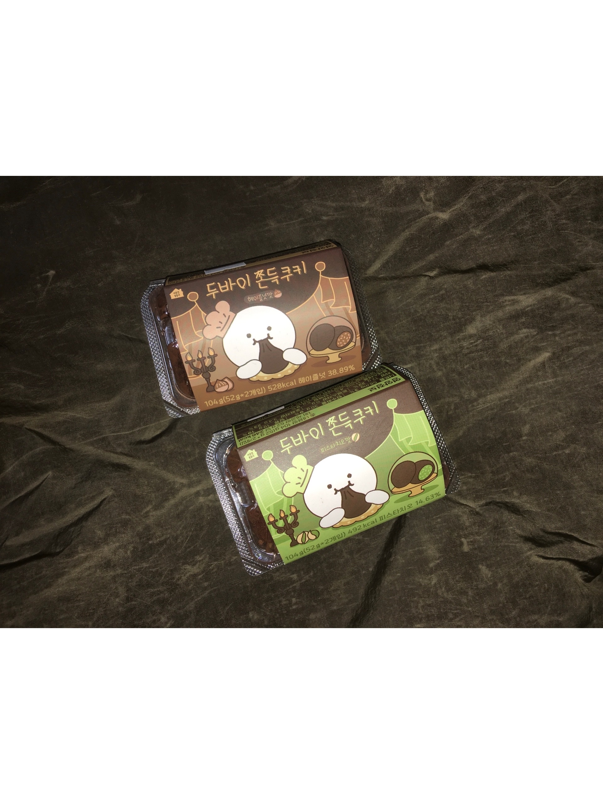 [KREAM 단독] tongtonge Dubai Style Chocolate Roll Cake, [KREAM 단독] tongtonge Dubai Style Chewy Cookies Pistachio Set 착용 스타일 - 1