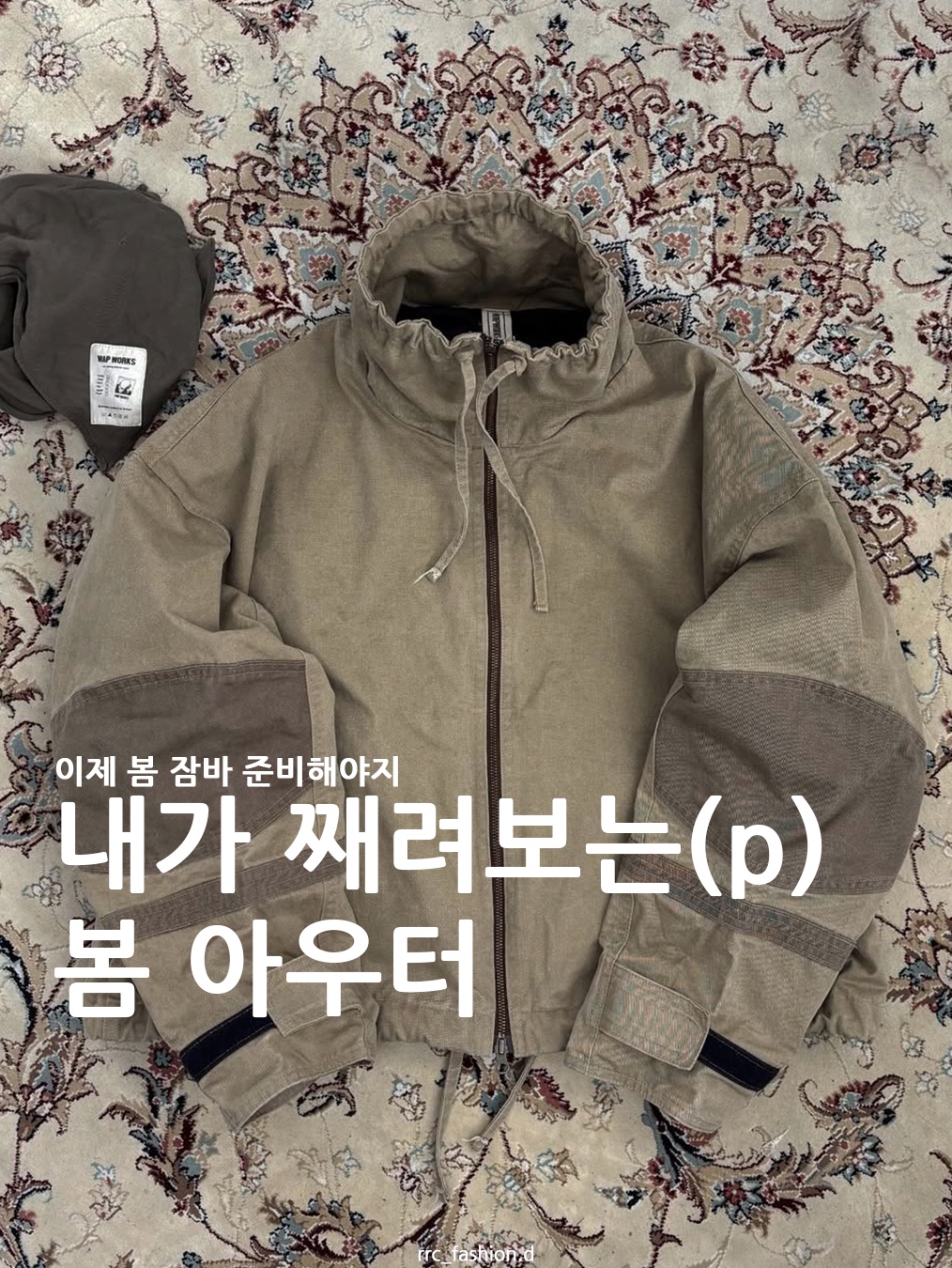 KREAM 스타일 - 1