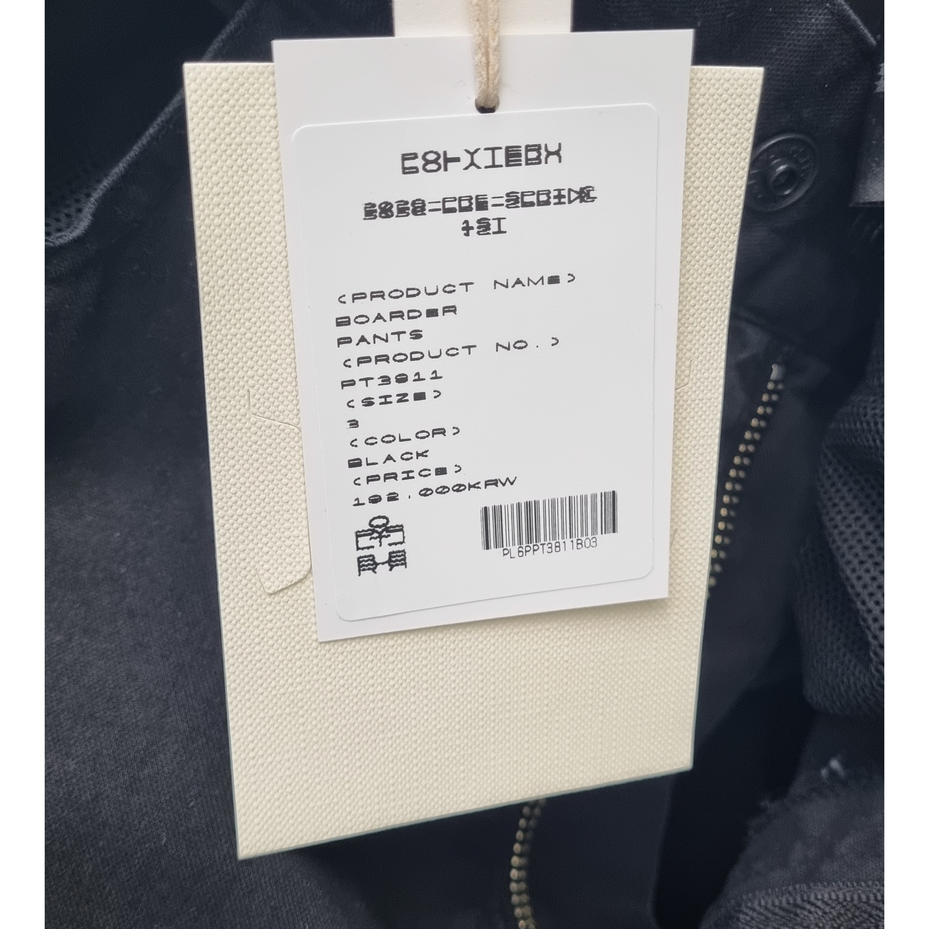 Asics Gel-Sonoma 15-50 Black, Polyteru Boarder Pants Black 착용 스타일 - 2