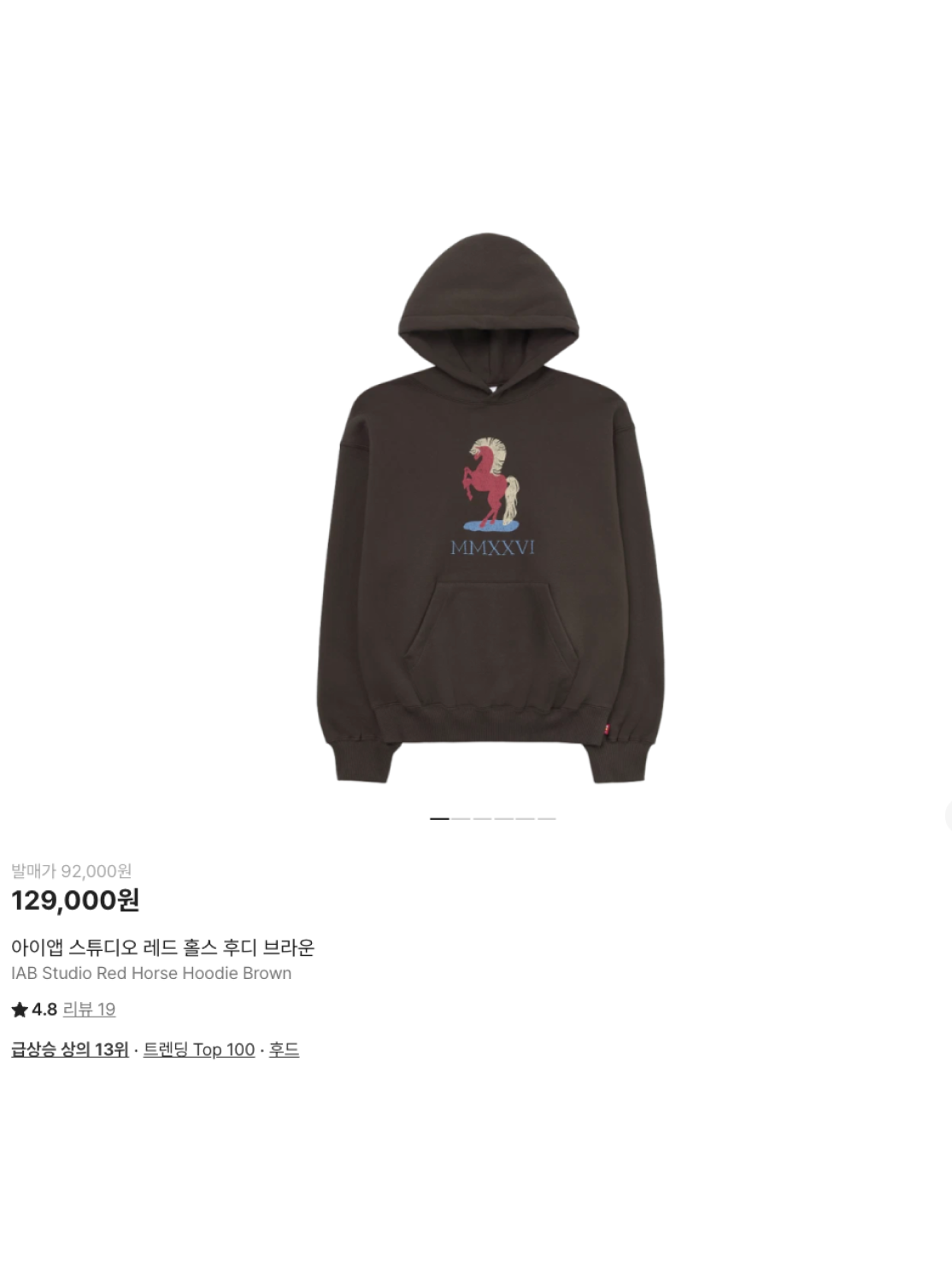 IAB Studio Red Horse Hoodie Brown, CAVISH Star Pony Keyring Brown 착용 스타일 - 6
