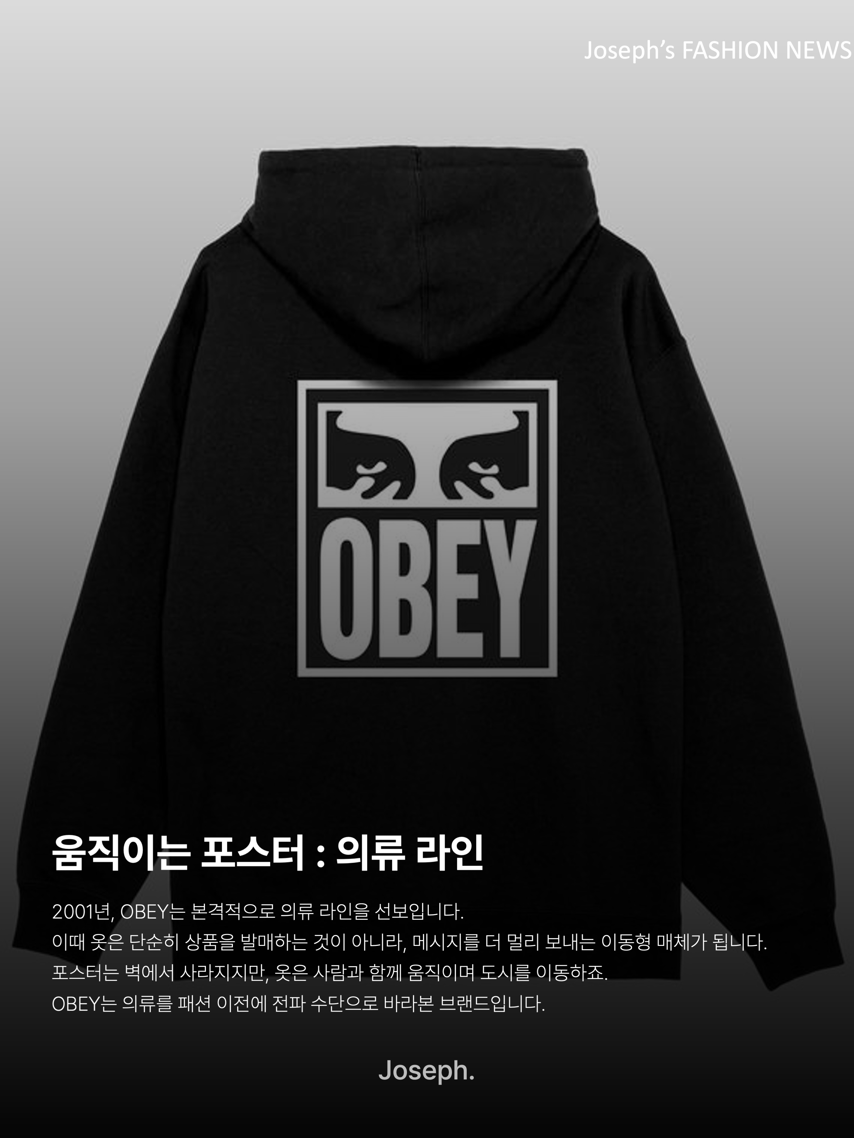 Obey Eyes Icon Hood Black, IAB Studio x Obey Eyes Icon Hoodie Oceana 착용 스타일 - 6