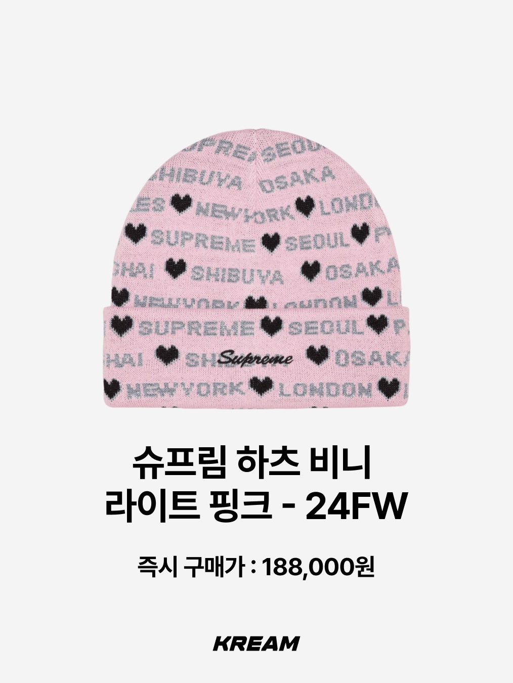 Supreme Big Stripe Beanie Black - 24FW, Ostrya 25FW Merino Swirl Beanie Kumquat 착용 스타일 - 10