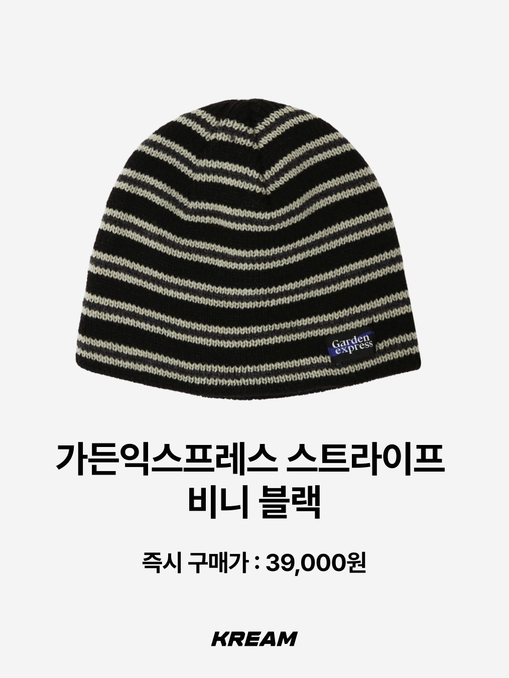 Supreme Big Stripe Beanie Black - 24FW, Ostrya 25FW Merino Swirl Beanie Kumquat 착용 스타일 - 4