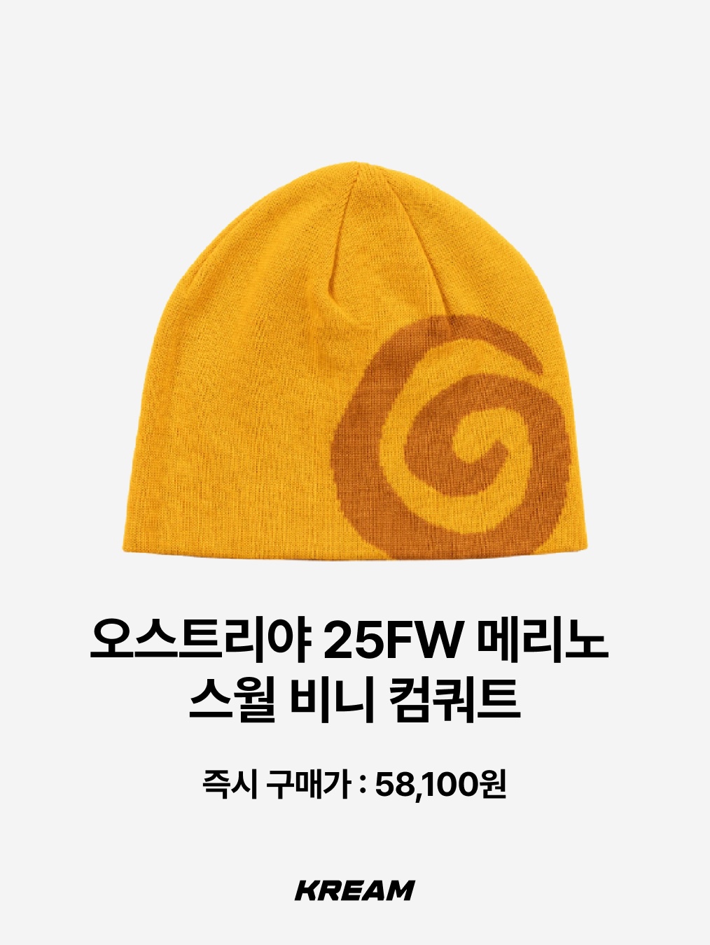Supreme Big Stripe Beanie Black - 24FW, Ostrya 25FW Merino Swirl Beanie Kumquat 착용 스타일 - 3