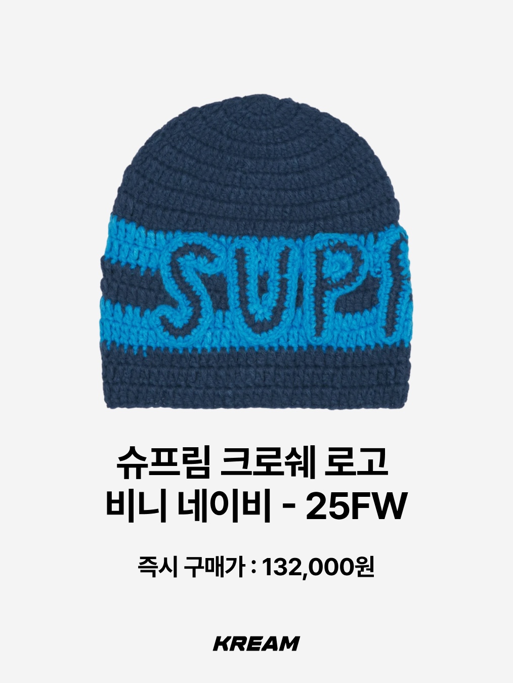 Supreme Big Stripe Beanie Black - 24FW, Ostrya 25FW Merino Swirl Beanie Kumquat 착용 스타일 - 9