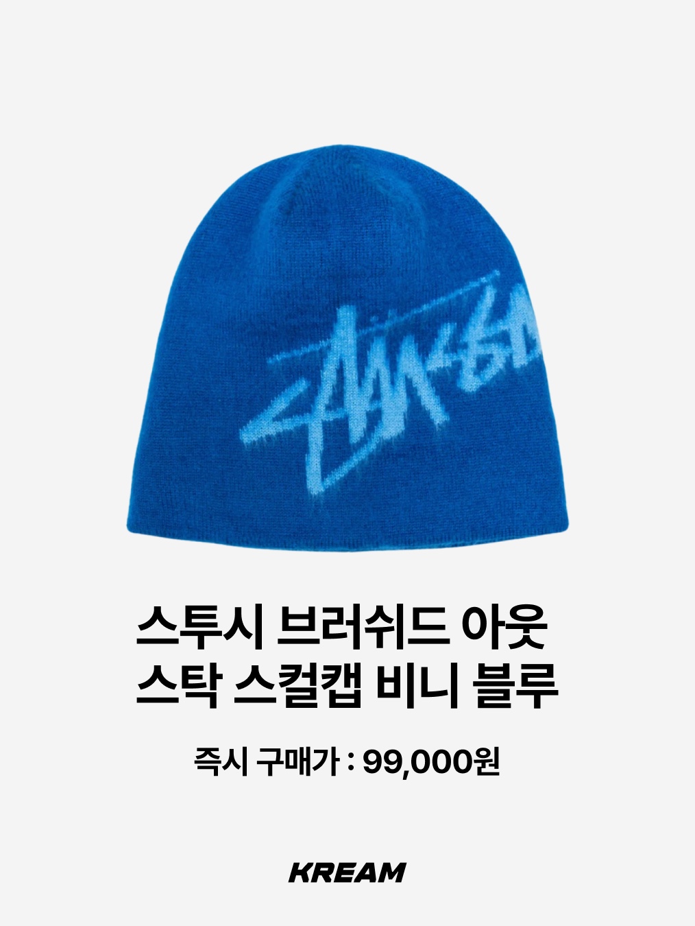 Supreme Big Stripe Beanie Black - 24FW, Ostrya 25FW Merino Swirl Beanie Kumquat 착용 스타일 - 8