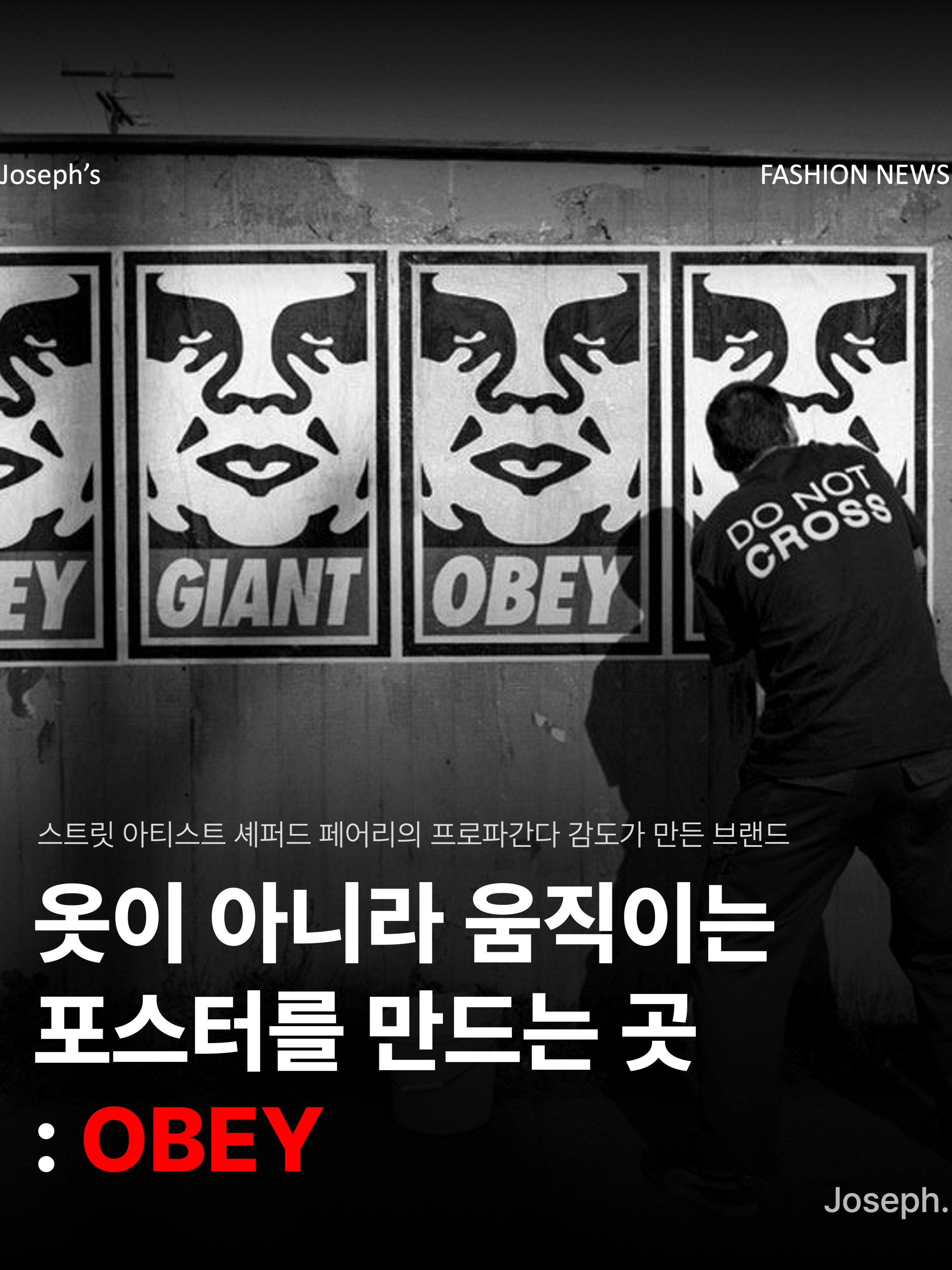 Obey Eyes Icon Hood Black, IAB Studio x Obey Eyes Icon Hoodie Oceana 착용 스타일 - 1