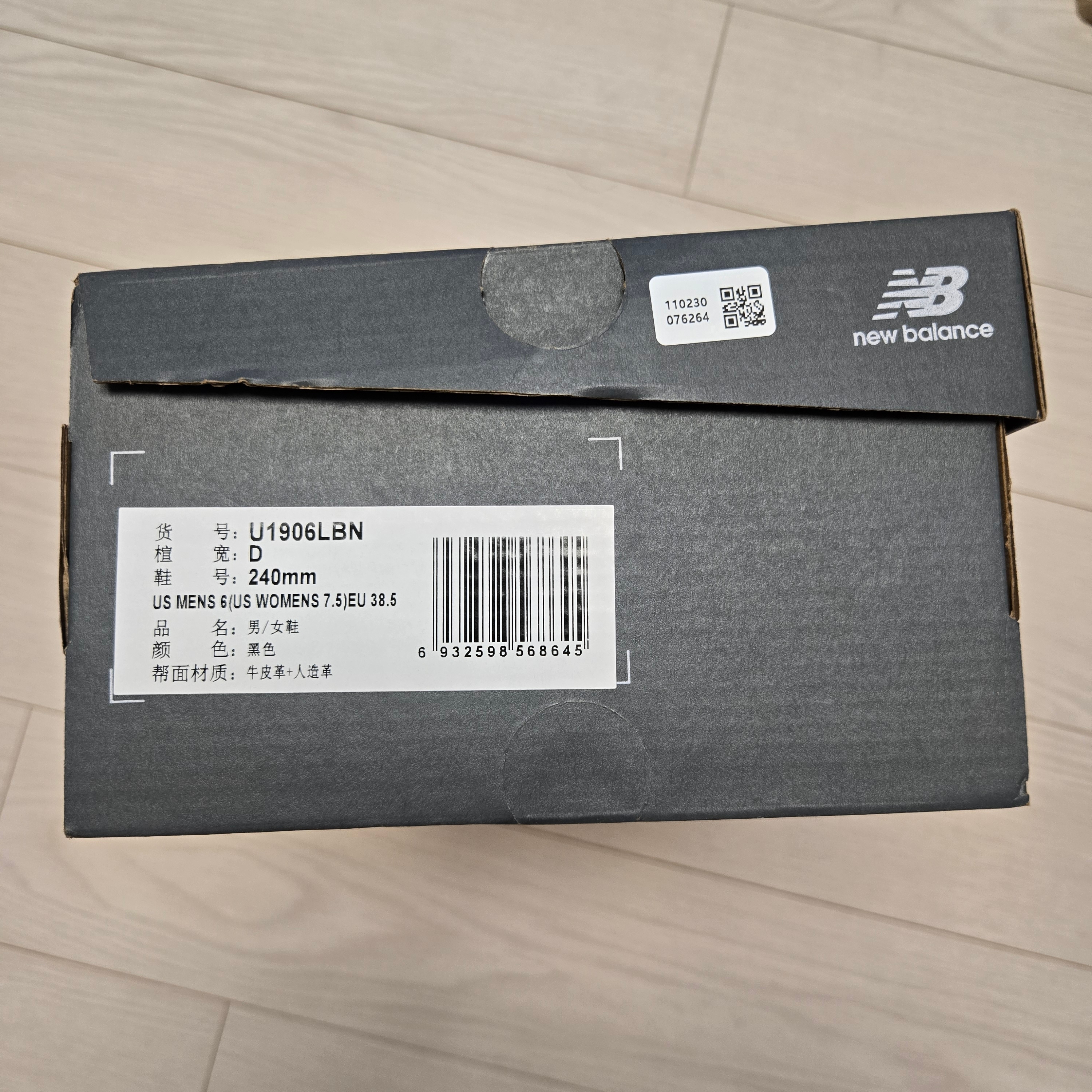 New Balance 1906L Black 착용 스타일 - 3