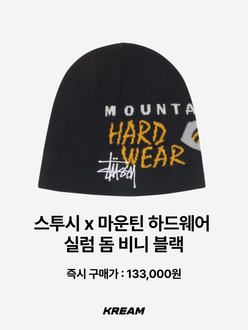 Supreme Big Stripe Beanie Black - 24FW, Ostrya 25FW Merino Swirl Beanie Kumquat 착용 스타일 - 7