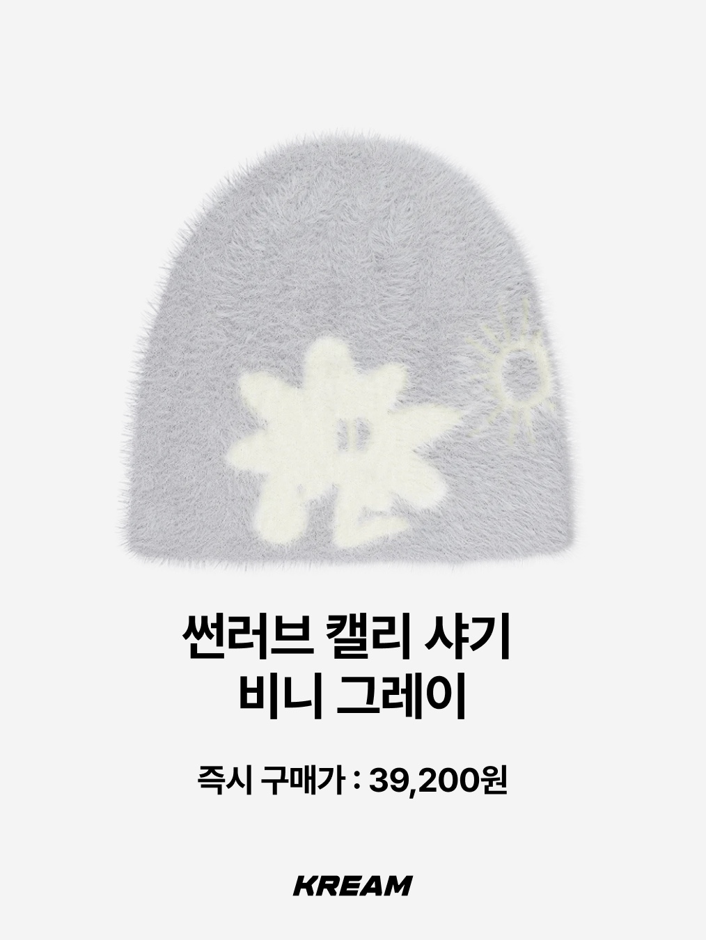 Supreme Big Stripe Beanie Black - 24FW, Ostrya 25FW Merino Swirl Beanie Kumquat 착용 스타일 - 6