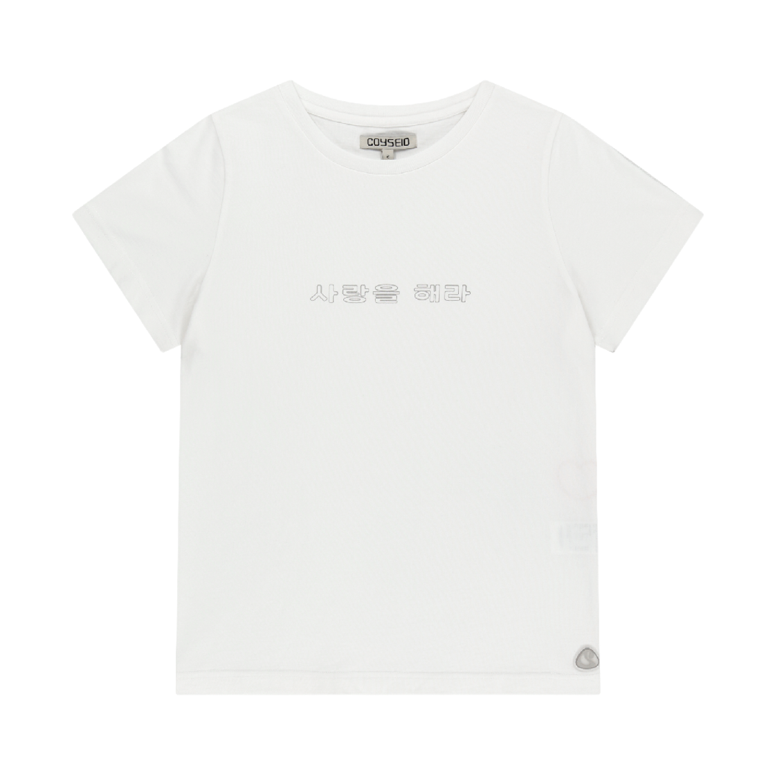 코이세이오 사랑을 해라 티셔츠 화이트