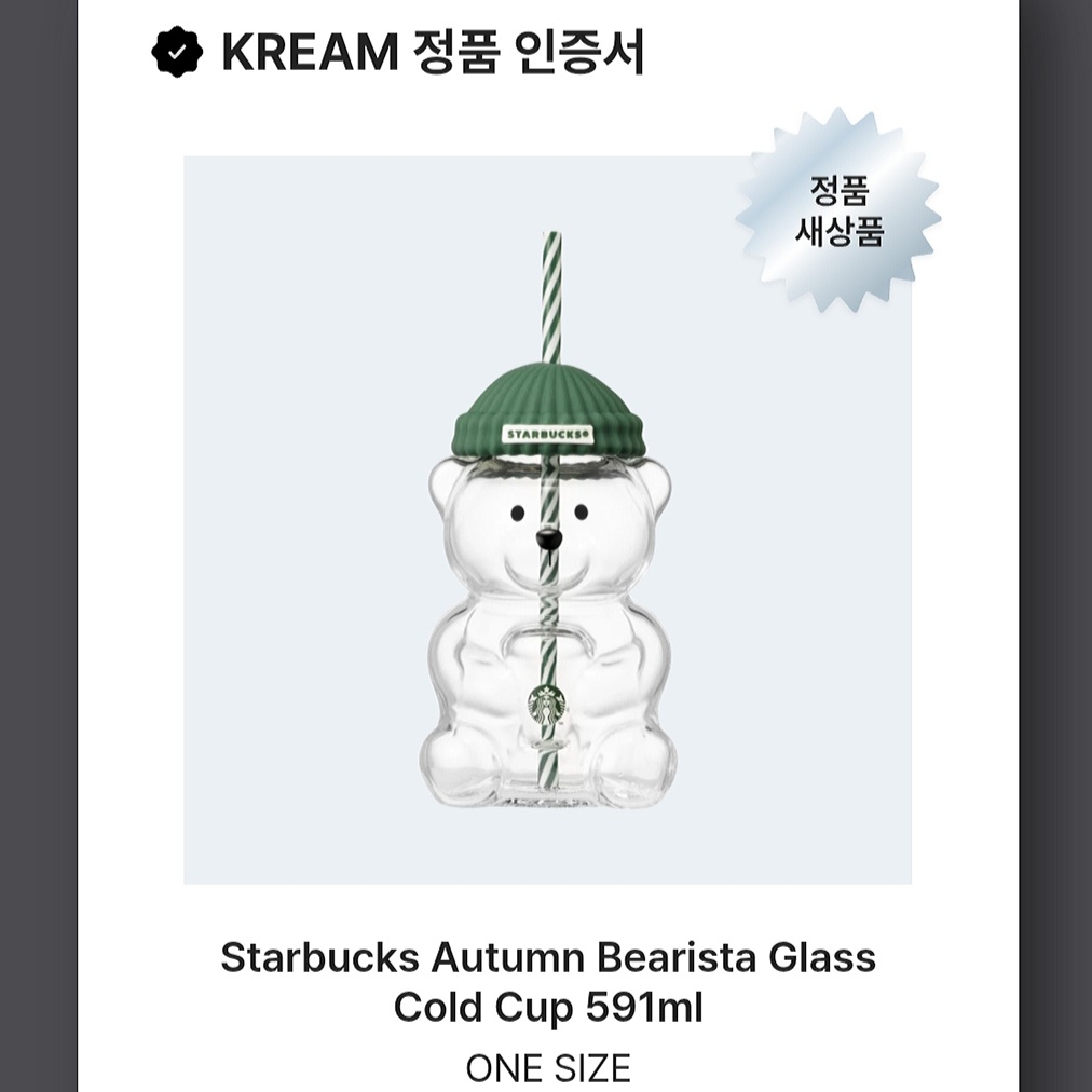 Starbucks Autumn Bearista Glass Cold Cup 591ml 착용 스타일 - 3