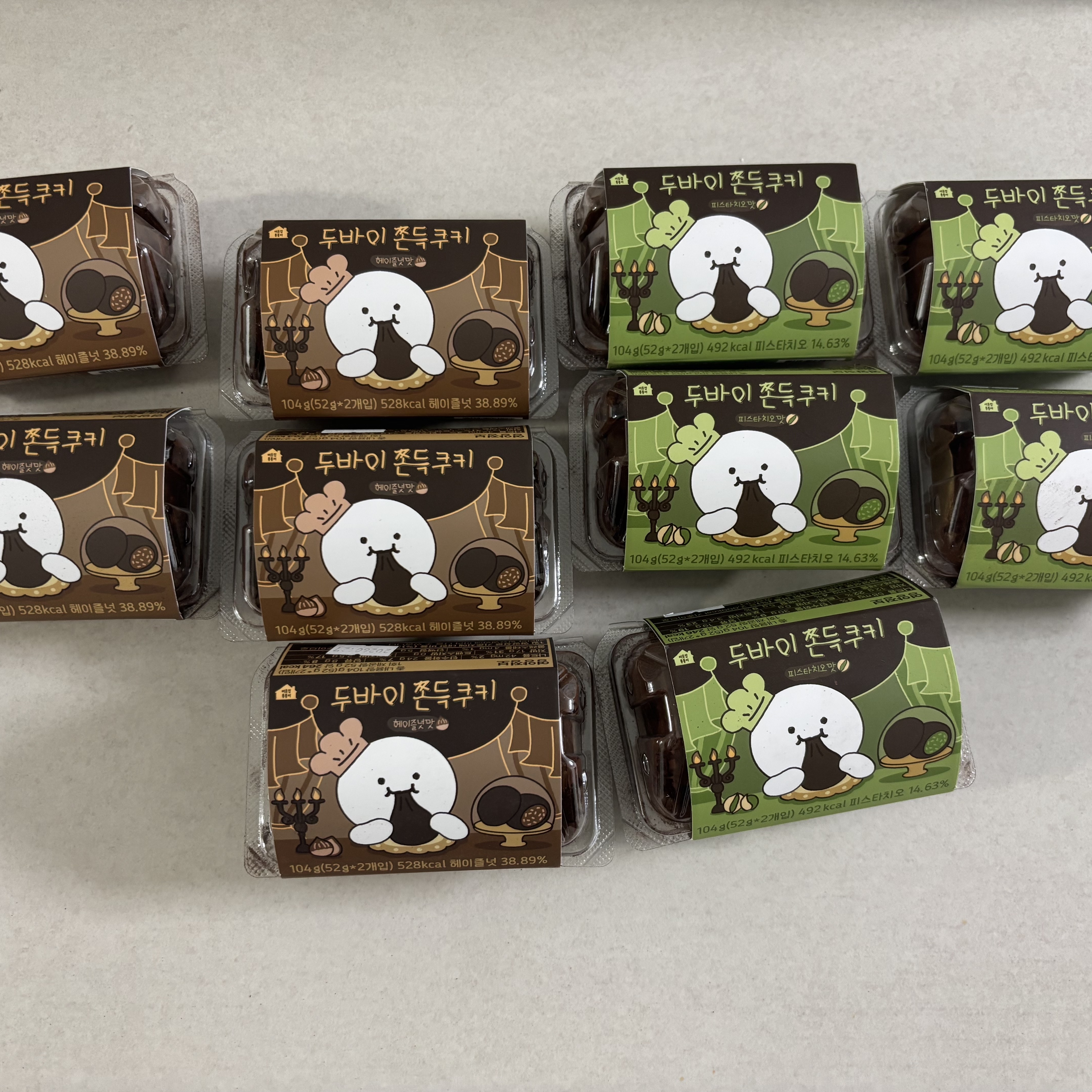 [KREAM 단독] tongtonge Dubai Style Chewy Cookies Pistachio Set 착용 스타일 - 1