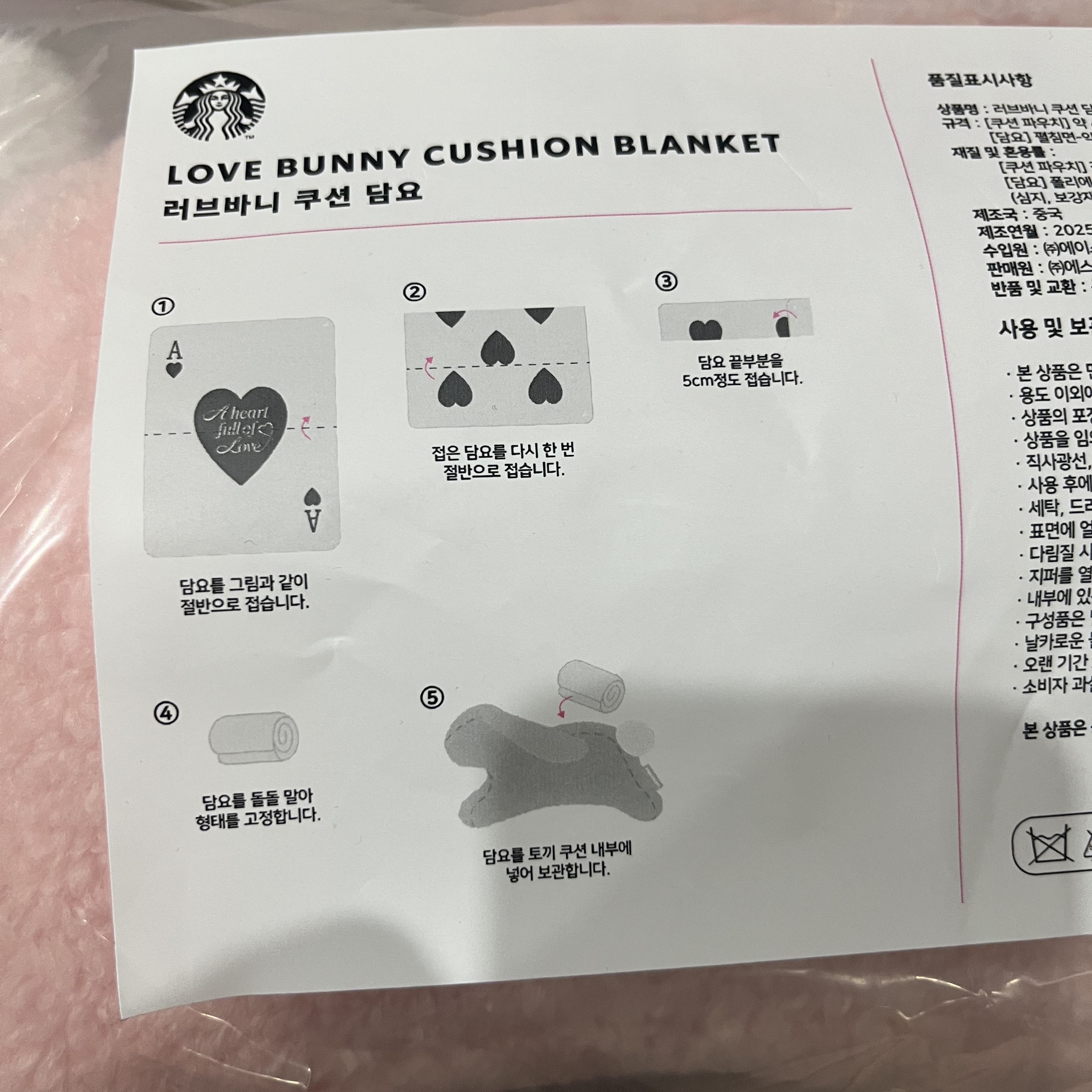 Starbucks Love Bani Cushion Blanket 착용 스타일 - 3