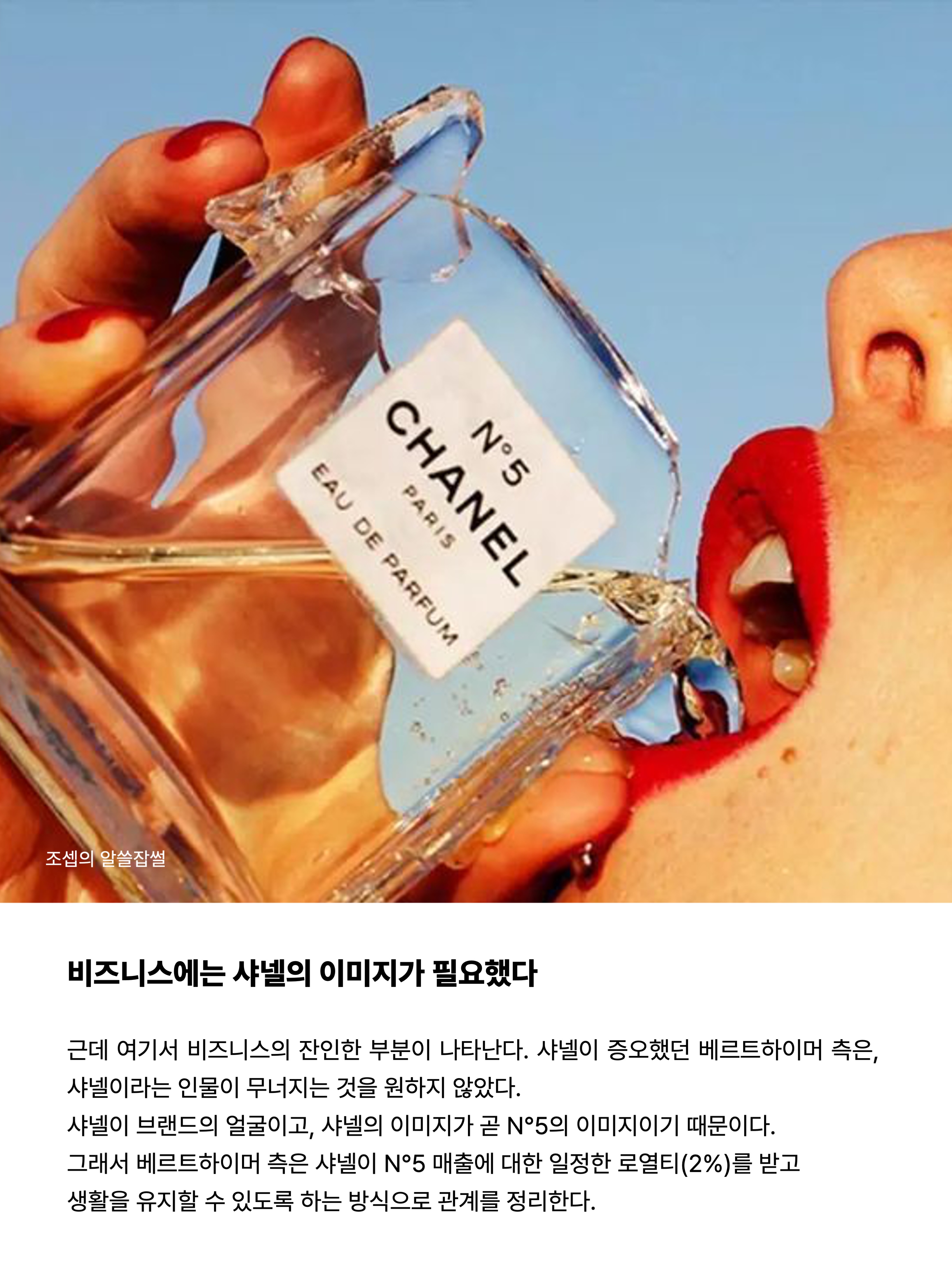 Chanel No.5 Eau De Parfum 35ml, Chanel No.5 Eau De Parfum 100ml 착용 스타일 - 9