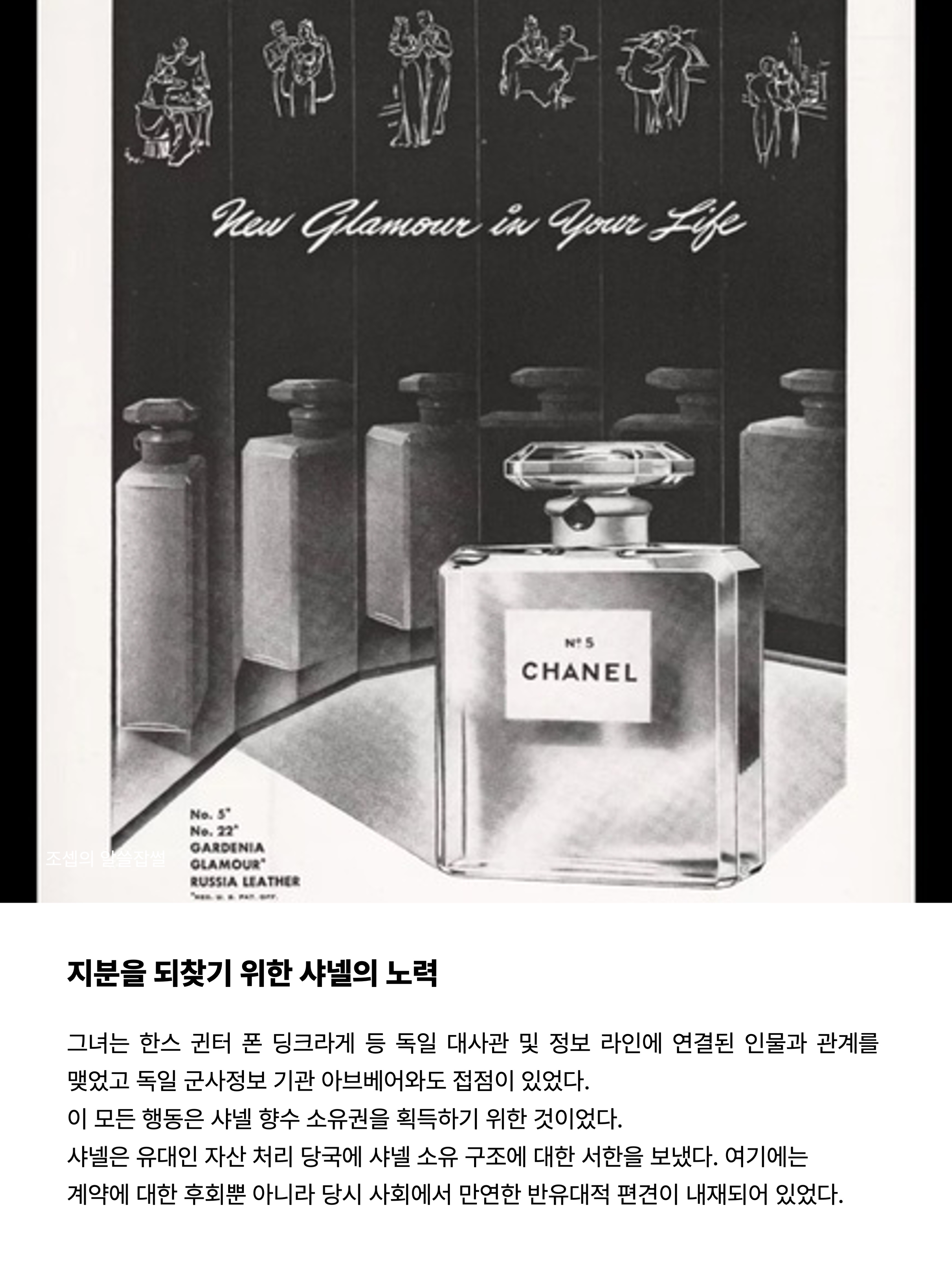 Chanel No.5 Eau De Parfum 35ml, Chanel No.5 Eau De Parfum 100ml 착용 스타일 - 6