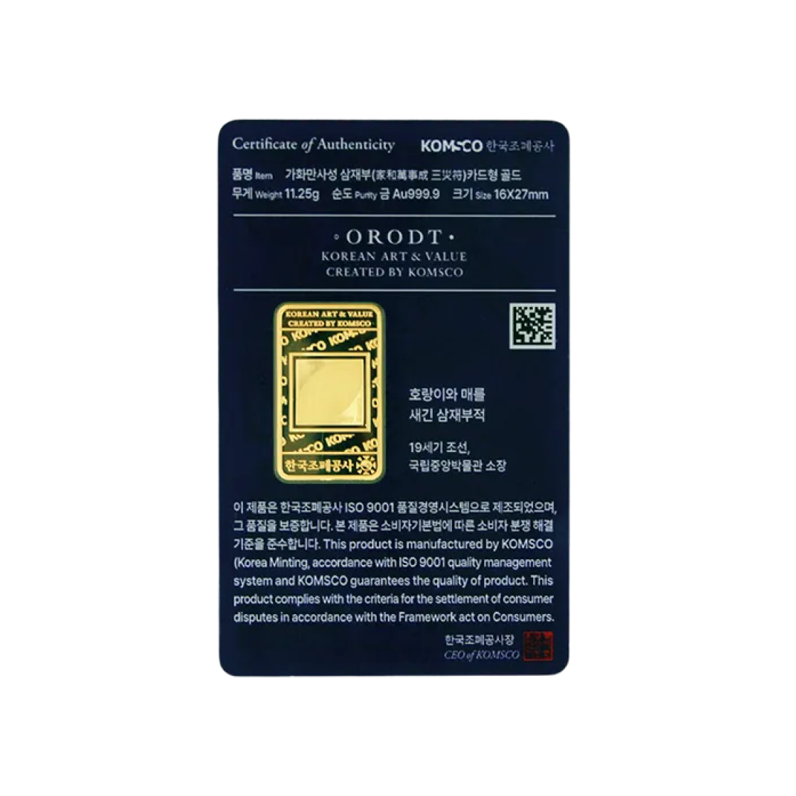 금 한국조폐공사 가화만사성 카드형 골드 11.25g(Gold KOMSCO Gawhamansasung Card Type Gold 11.25g) - 2