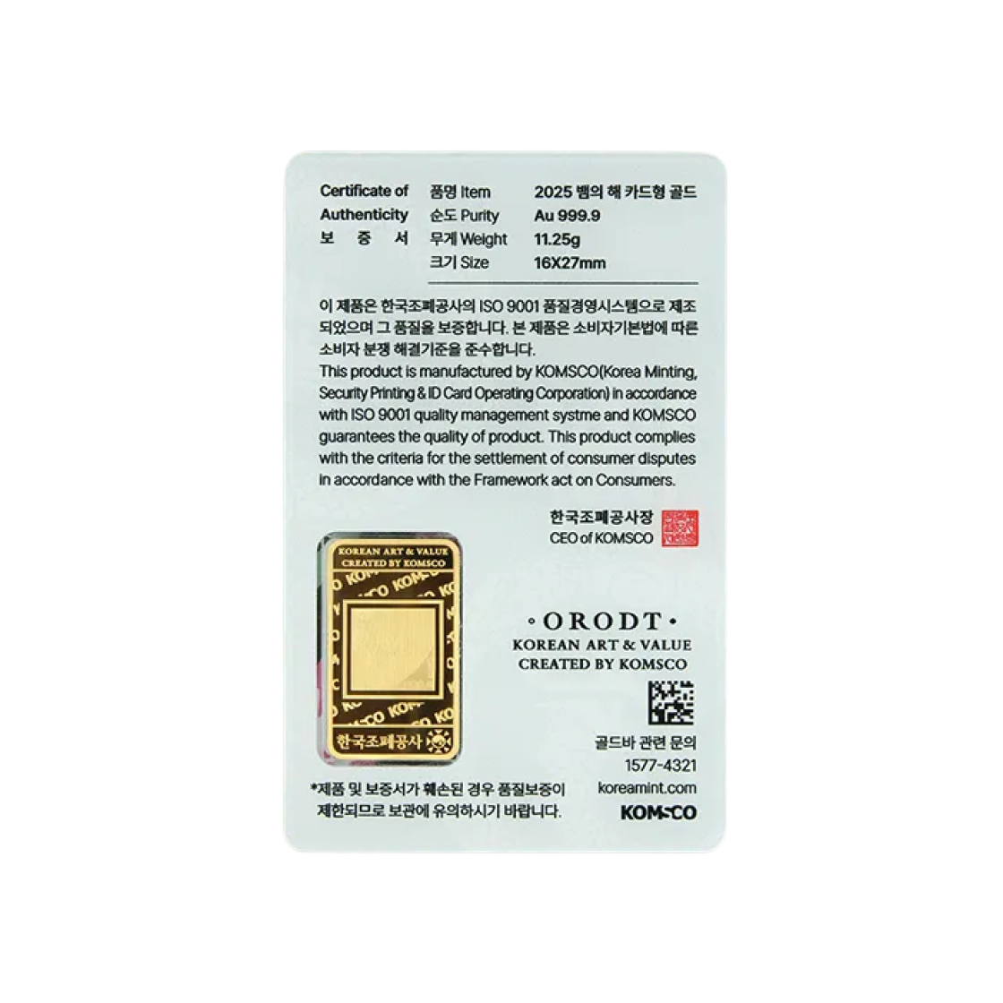 - Gold KOMSCO 2025 Year of the Blue Snake Card Type Gold 11.25g