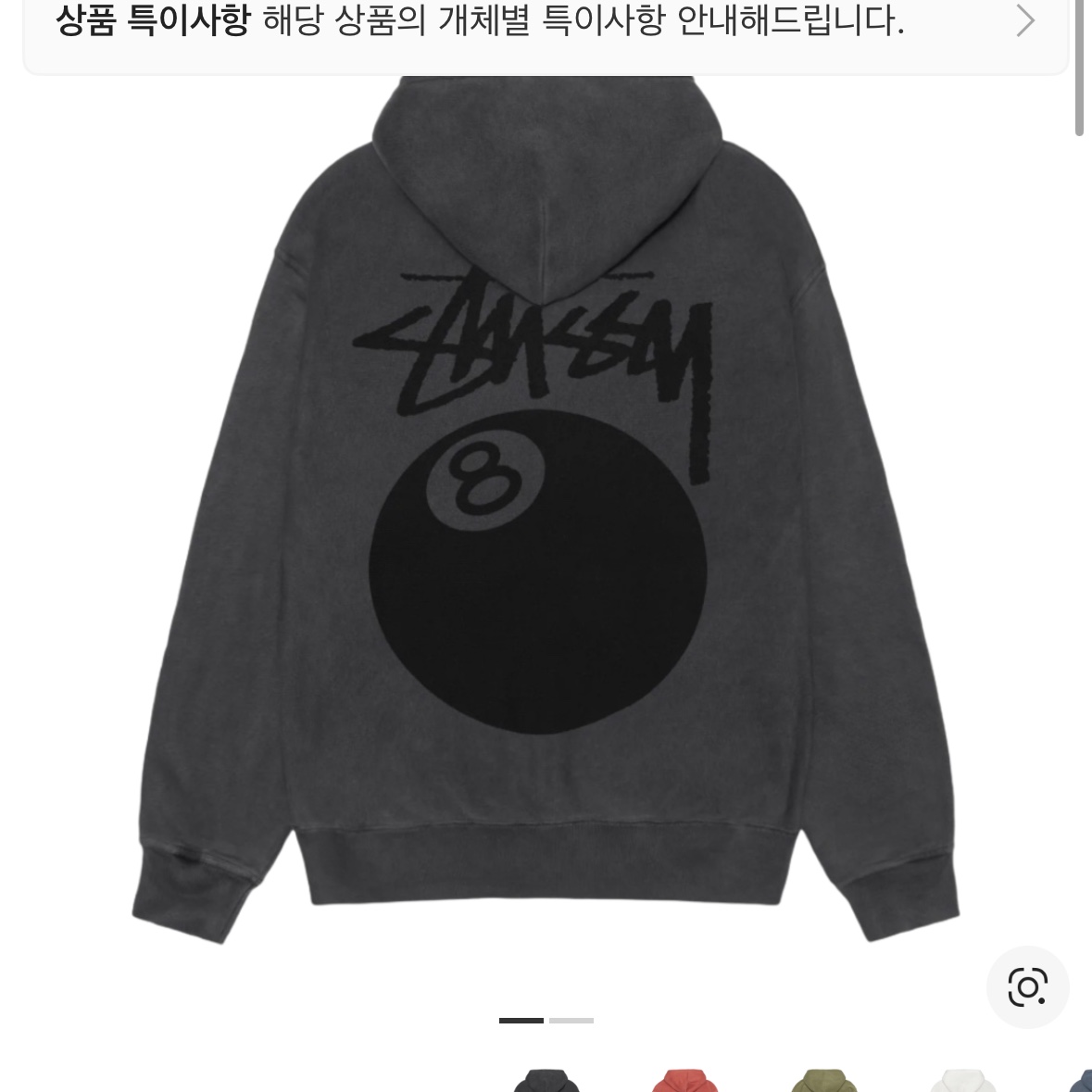 Stussy 8 Ball Hoodie Pigment Dyed Black 착용 스타일 - 1