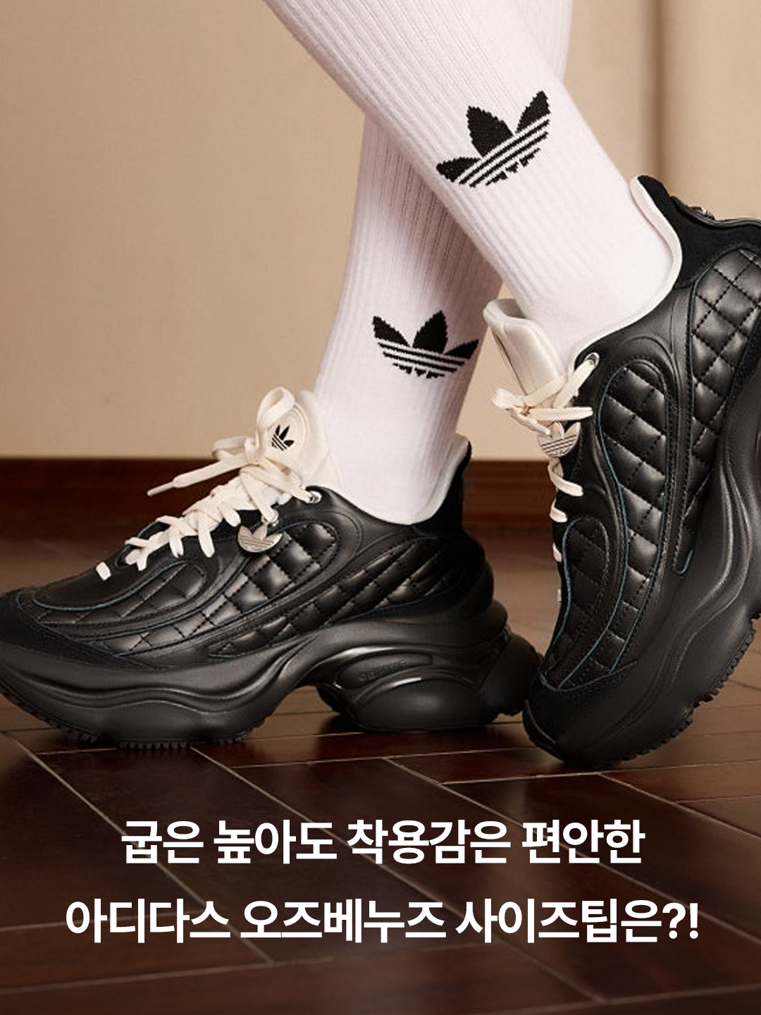 (W) Adidas Ozvenuz Silver Metallic Grey One, (W) Adidas Ozvenuz Core Black Silver Metallic 착용 스타일 - 3