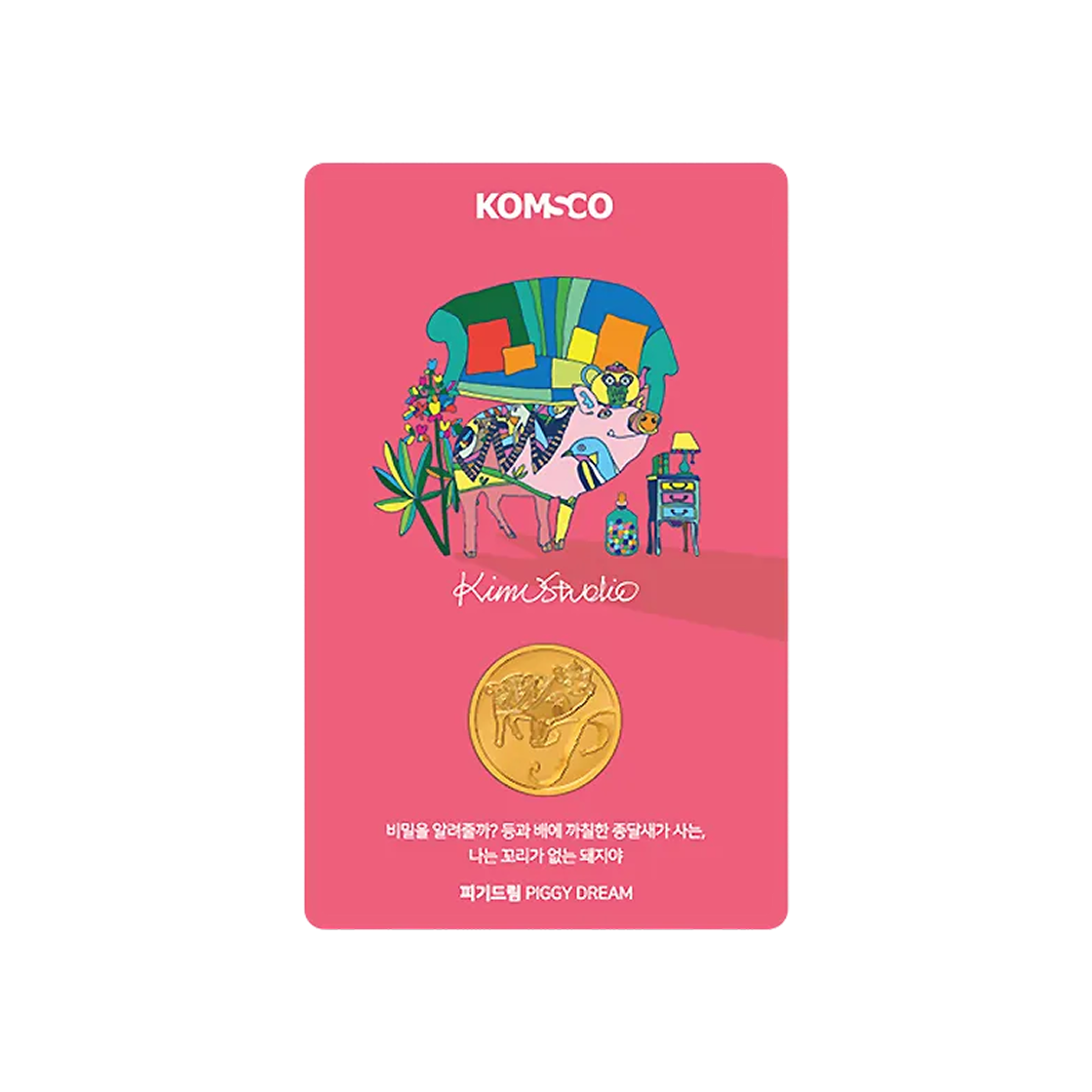 금 한국조폐공사 지갑 속 아트갤러리 피기 드림 카드형 골드 3.75g(Gold KOMSCO Art Gallery in Wallet Piggy Dream Card Type Gold 3.75g)