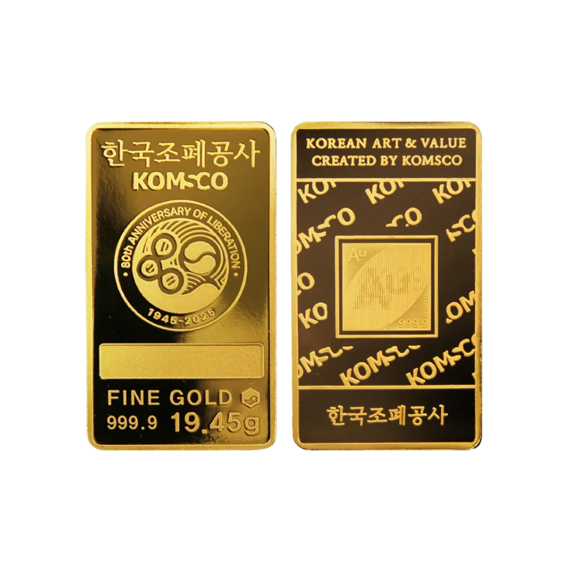 금 한국조폐공사 광복80주년 기념 골드바 19.45g (815개 한정)(Gold KOMSCO The 80th Anniversary of Liberation Gold Bar 19.45g (815개 한정))