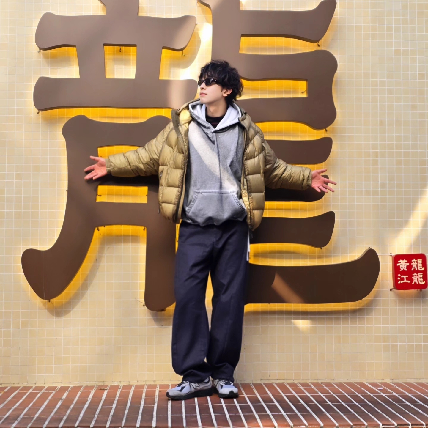 Flavorism Oversized Rivet Hoodie Dirty White, New Balance 2002R Grey Black 착용 스타일 - 2