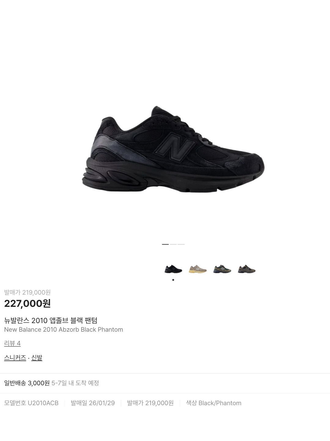 New Balance 2010 Abzorb Black Phantom, New Balance 2010 Abzorb Arid Stone 착용 스타일 - 6