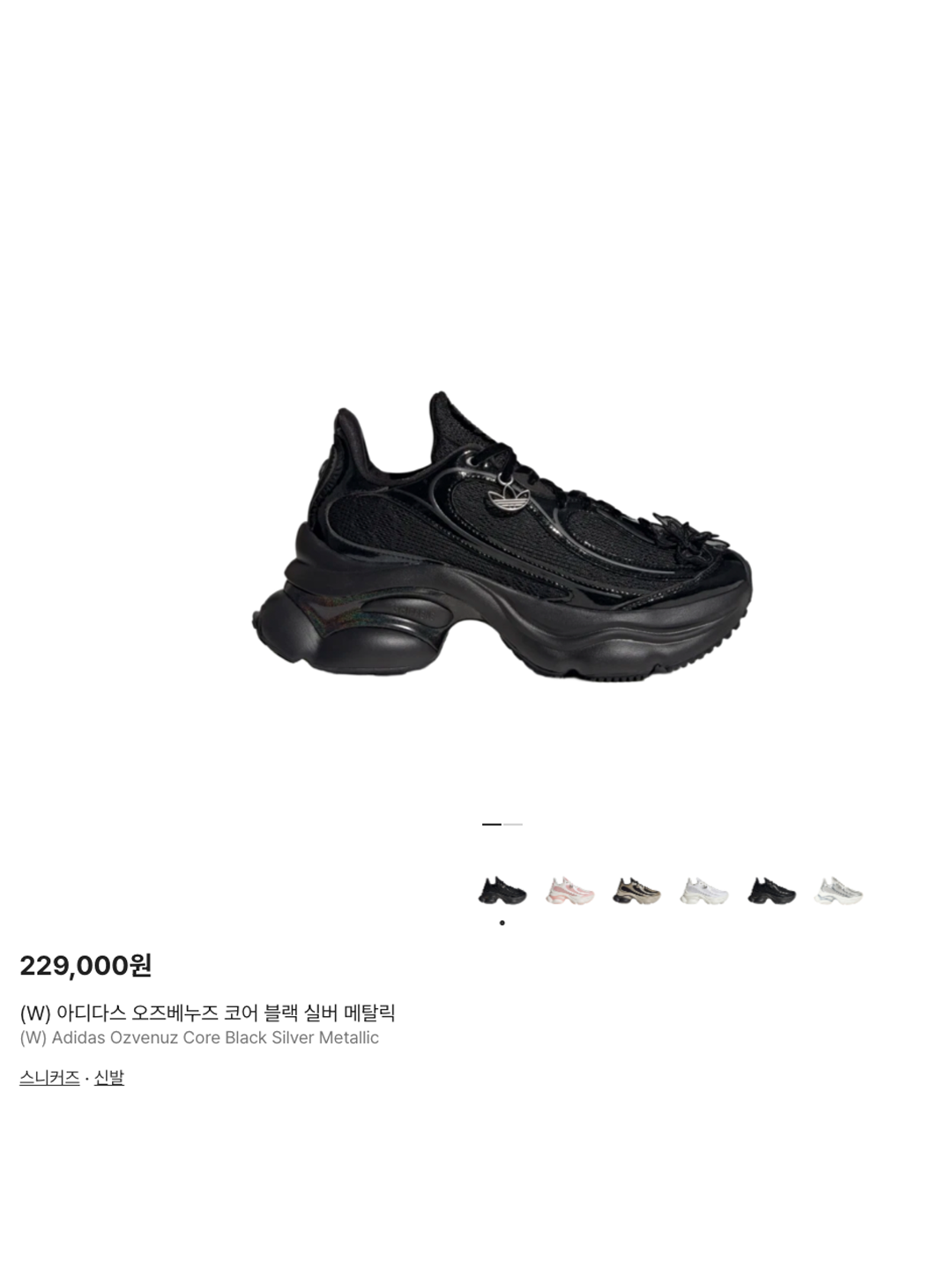 (W) Adidas Ozvenuz Silver Metallic Grey One, (W) Adidas Ozvenuz Core Black Silver Metallic 착용 스타일 - 6