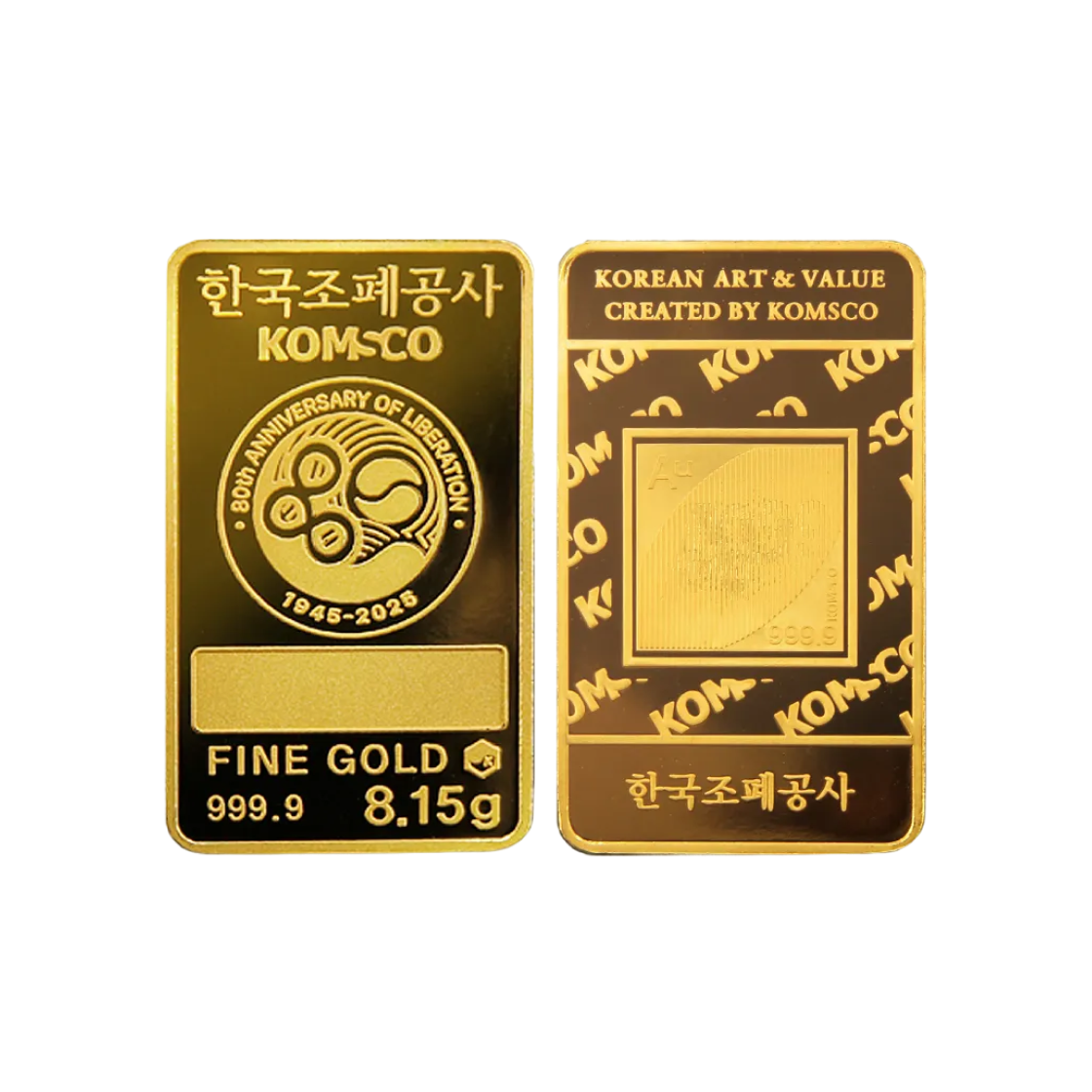 금 한국조폐공사 광복80주년 기념 골드바 8.15g (815개 한정)(Gold KOMSCO The 80th Anniversary of Liberation Gold Bar 8.15g (815 Limited))