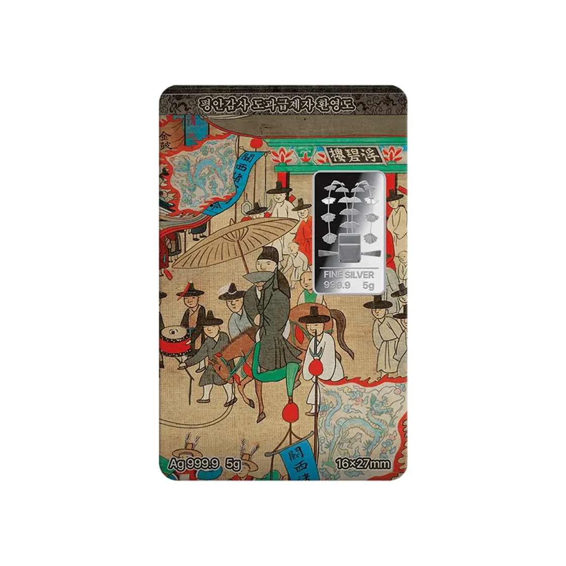 은 한국조폐공사 평안감사 도과급제자 환영도 카드형 실버 5g(Silver KOMSCO Welcoming Banquet of the Governor of Pyeongan Card Type Silver 5g)