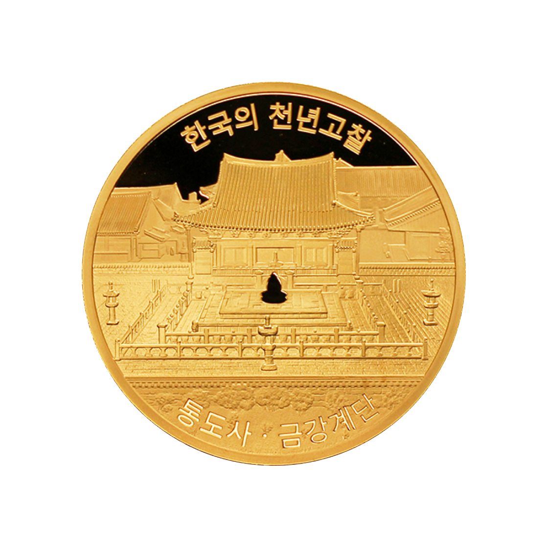 금 한국조폐공사 통도사 금강계단 기념메달 금 31.1g(Gold KOMSCO Ordination Platform of Tongdosa Temple Gold Medal 31.1g)