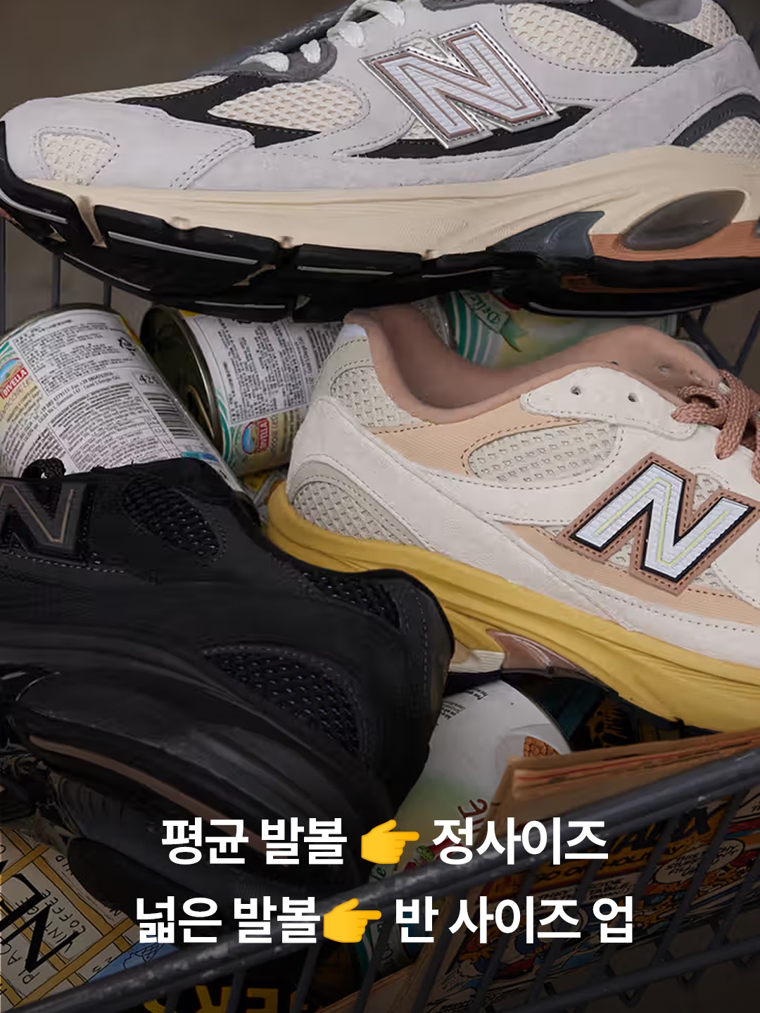 New Balance 2010 Abzorb Black Phantom, New Balance 2010 Abzorb Arid Stone 착용 스타일 - 4