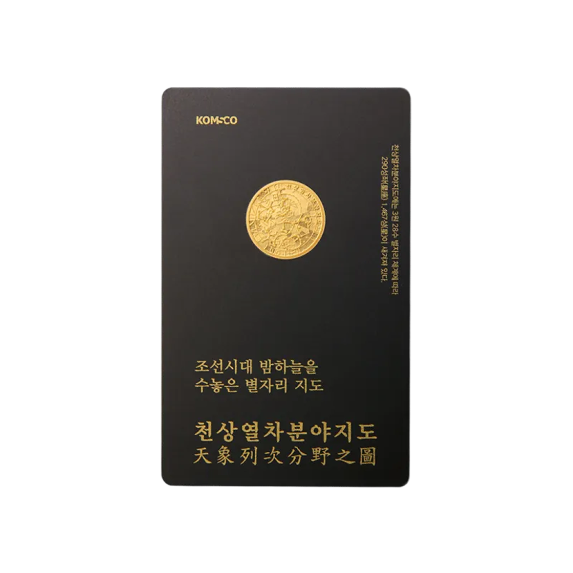 금 한국조폐공사 천상열차분야지도 카드형 골드 3.75g(Gold KOMSCO Celestial Chart Stone Card Type Gold 3.75g)