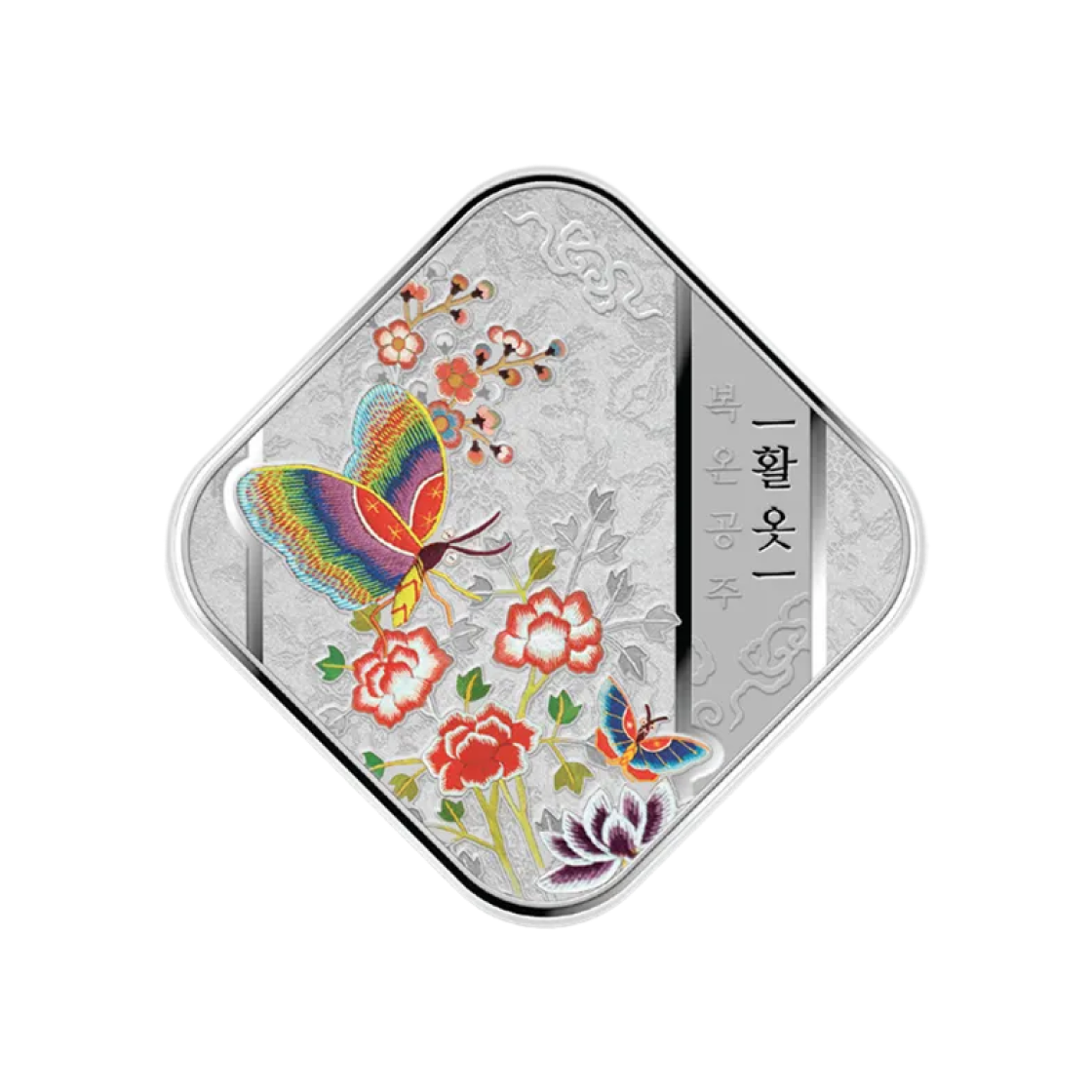 은 한국조폐공사 복온공주 활옷 기념 은메달 31.1g(Silver KOMSCO Princess Bokon's Hwallot Silver Medal 31.1g)