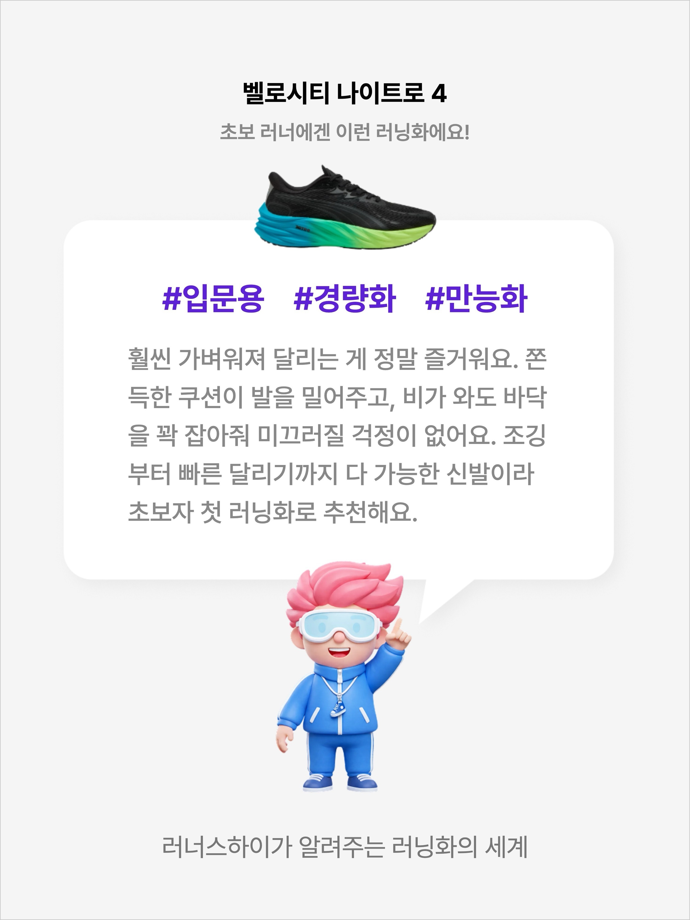 Puma Velocity Nitro 4 Puma Black Speed Blue, Puma Velocity Nitro 4 Sea Glass Speed Blue - Wide 착용 스타일 - 2