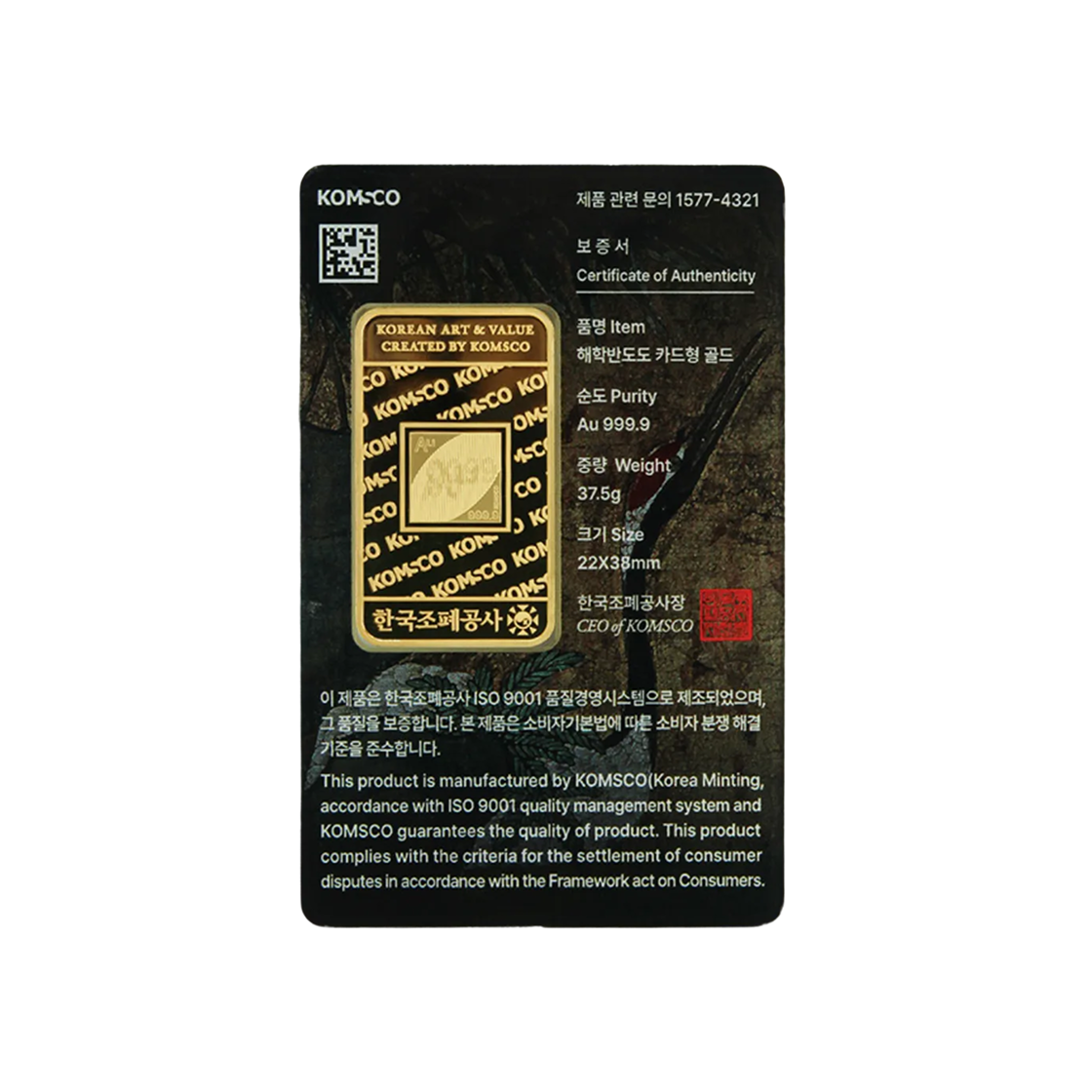 금 한국조폐공사 로열시리즈 2차 해학반도도 카드형 골드 37.5g(Gold KOMSCO Royal Searies 2nd Cranes and Peaches Card Type Gold 37.5g) - 2